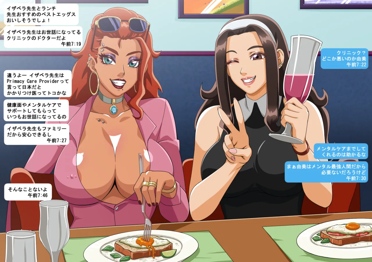 由美の留学 - page137