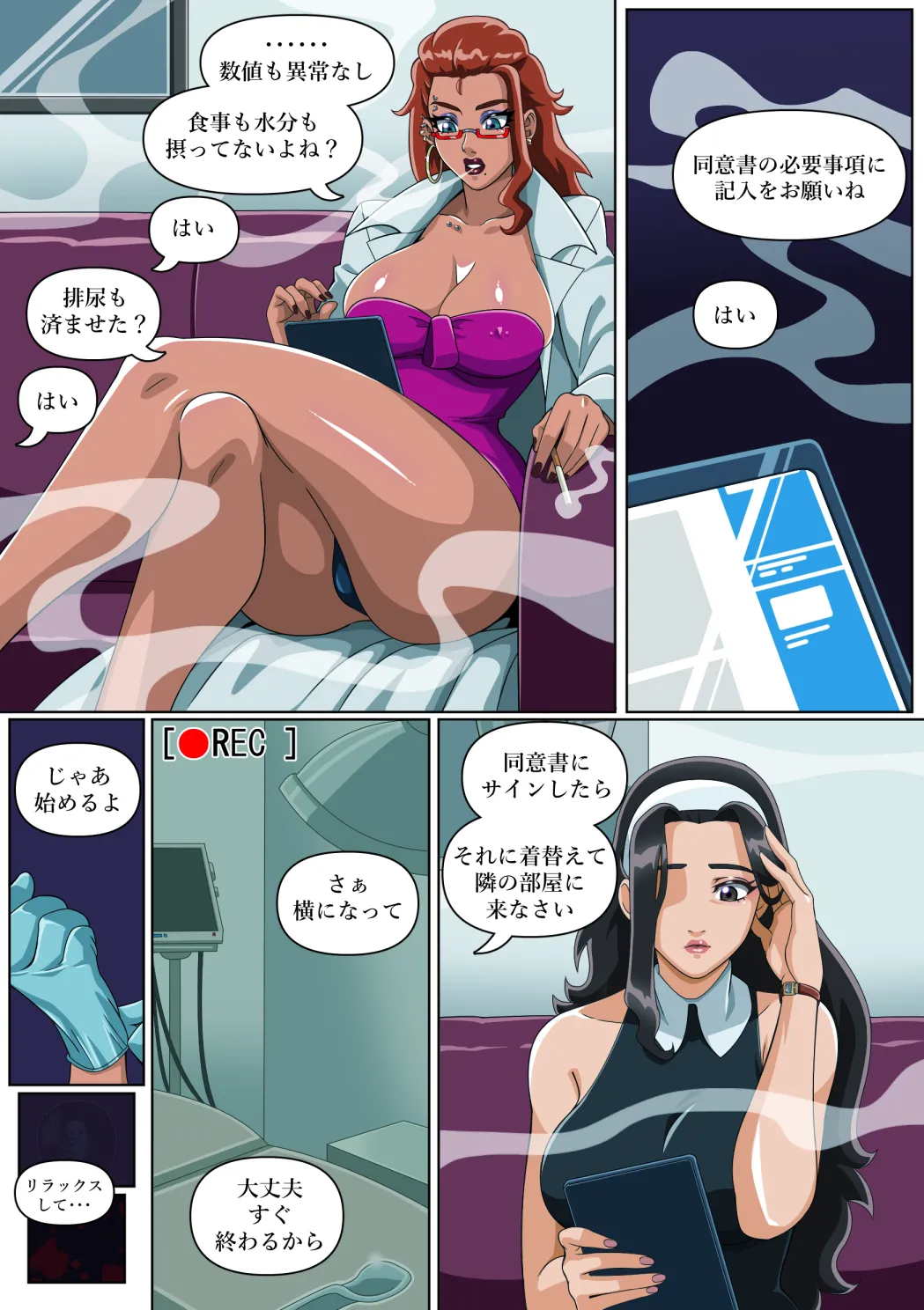 由美の留学 - page138