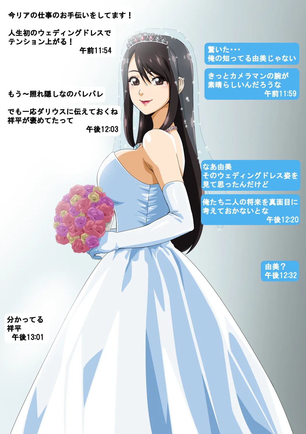 由美の留学 - page15