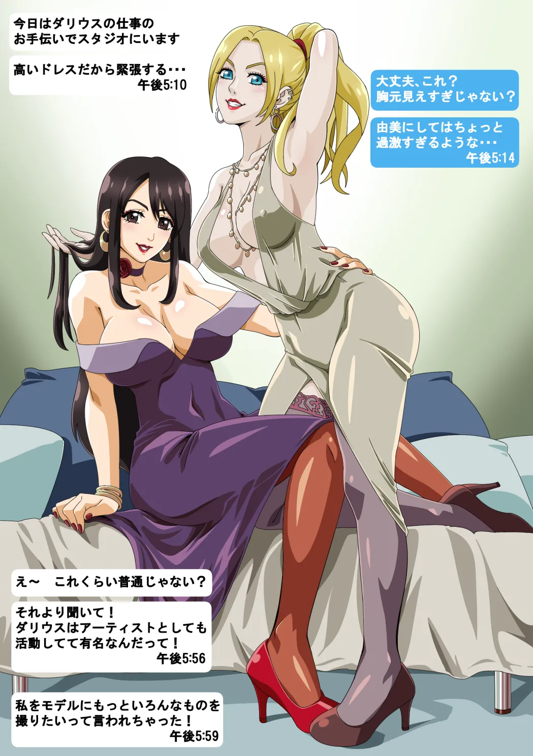 由美の留学 - page17