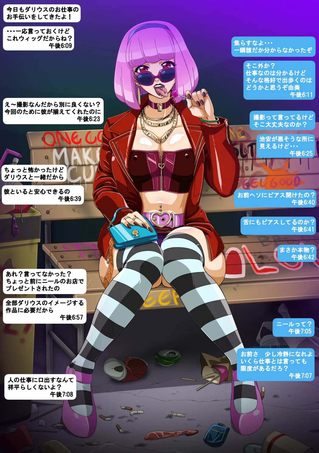 由美の留学 - page22