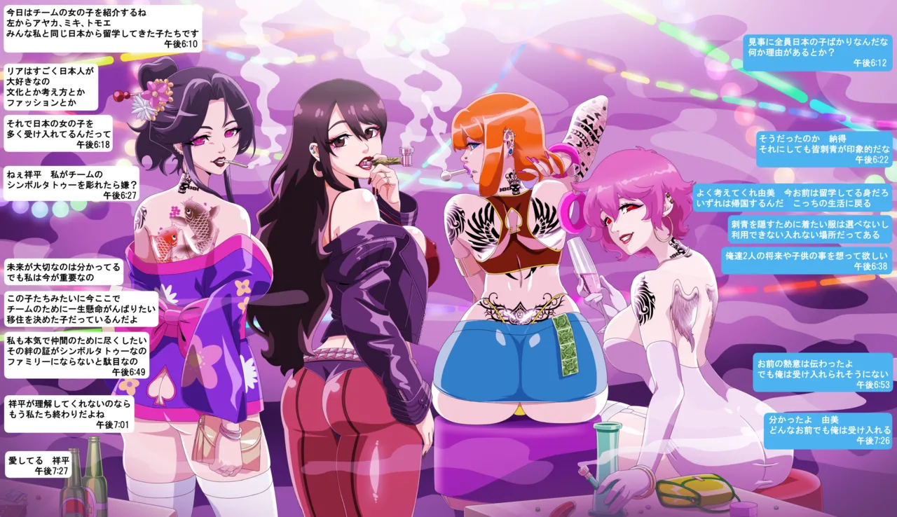 由美の留学 - page33