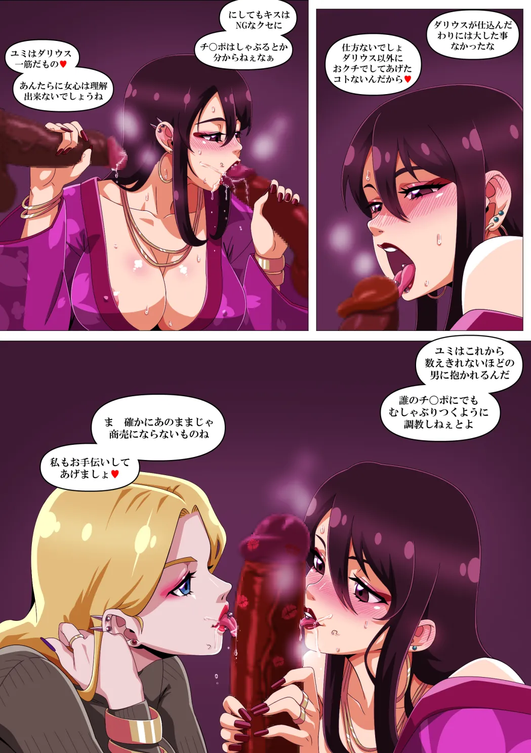 由美の留学 - page45