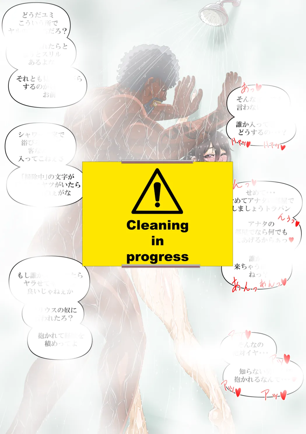 由美の留学 - page54