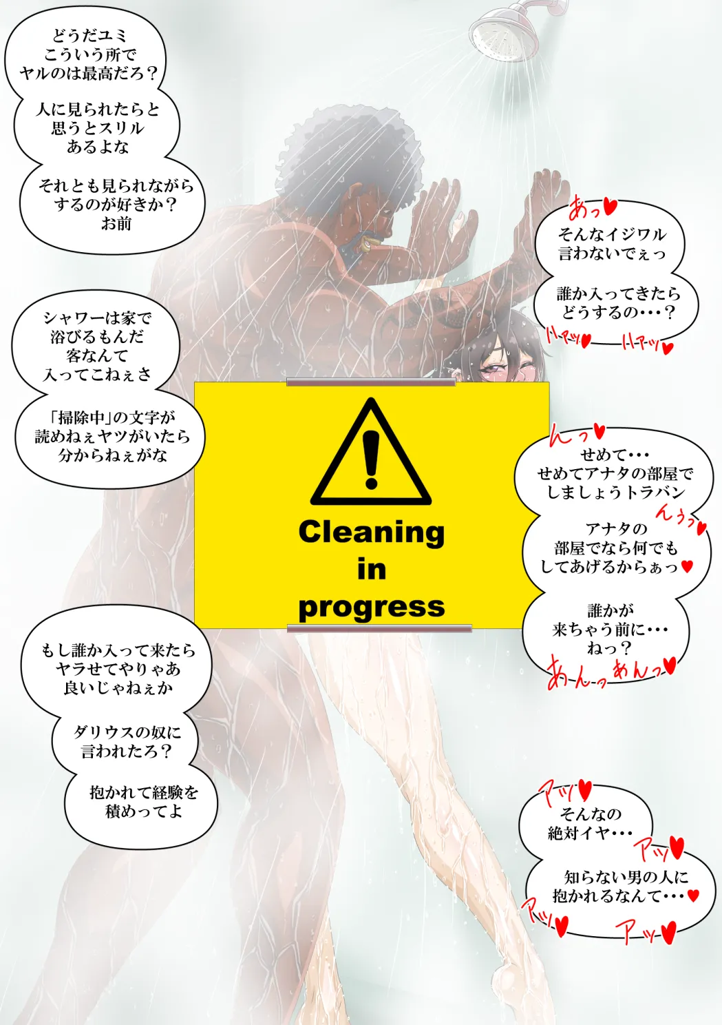 由美の留学 - page55