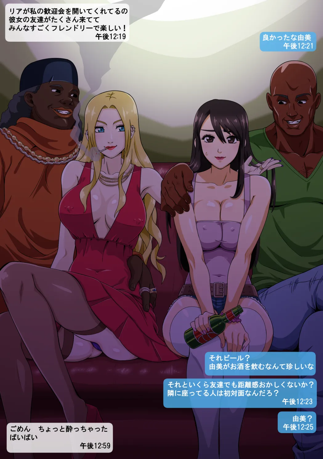 由美の留学 - page7