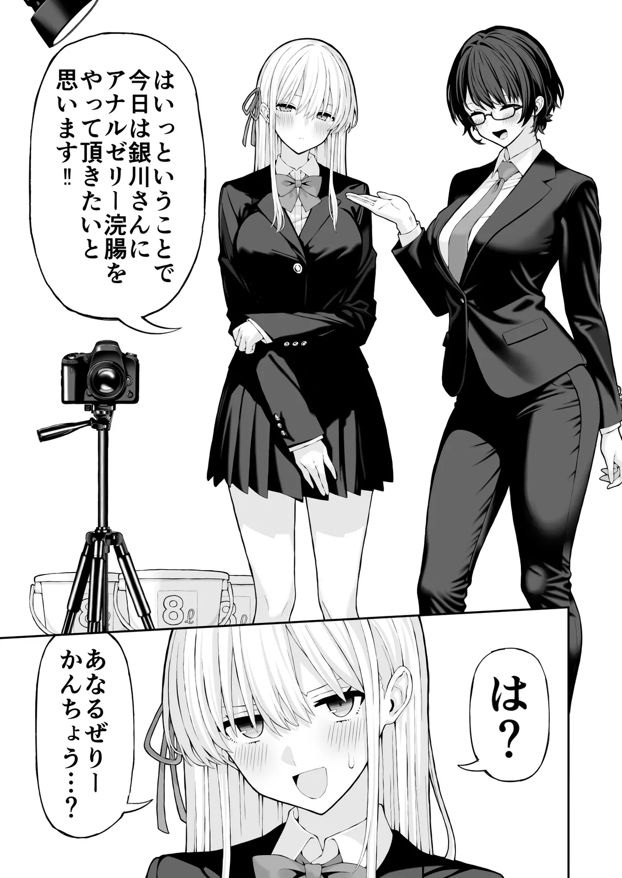Anal Jelly Kanchou Manga