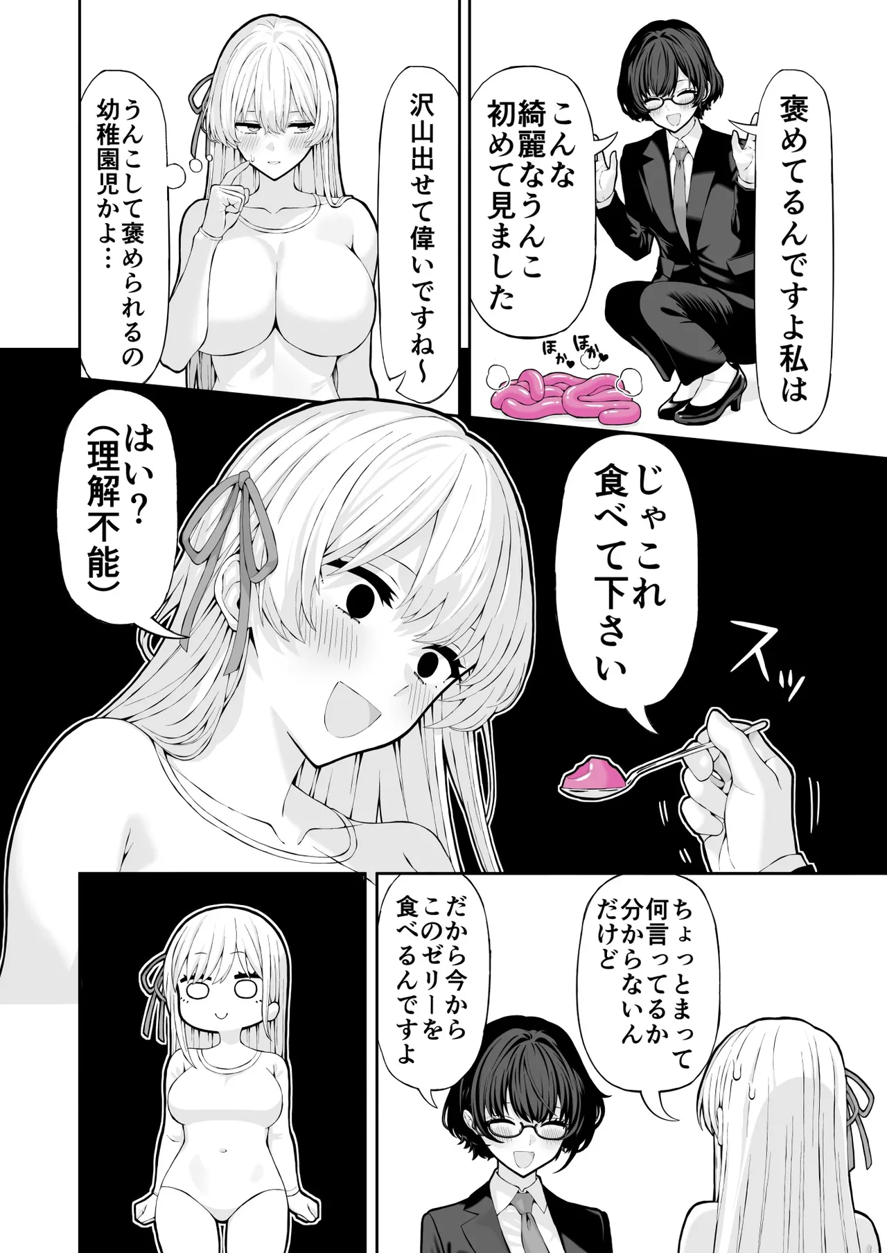Anal Jelly Kanchou Manga - page18
