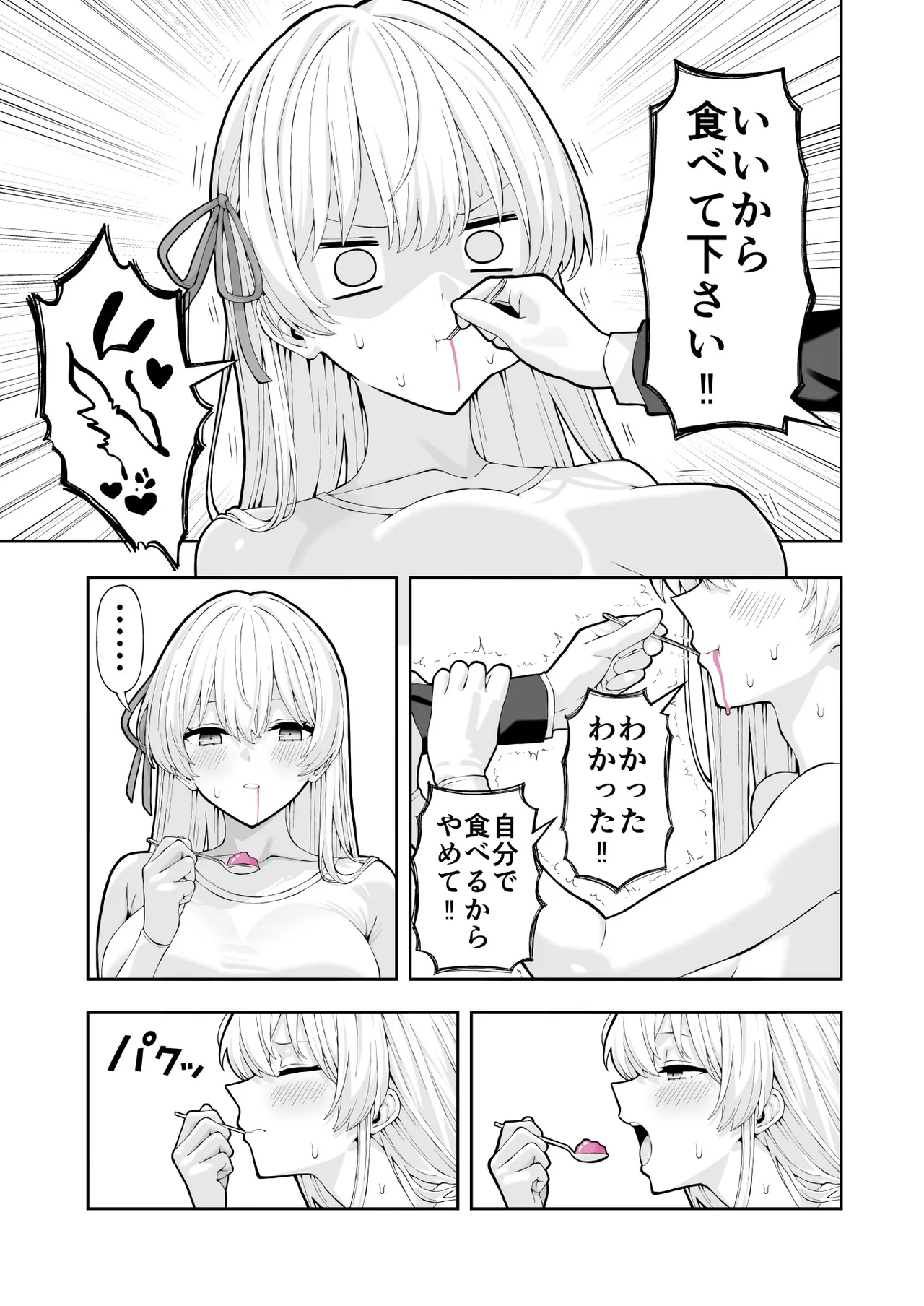 Anal Jelly Kanchou Manga - page19