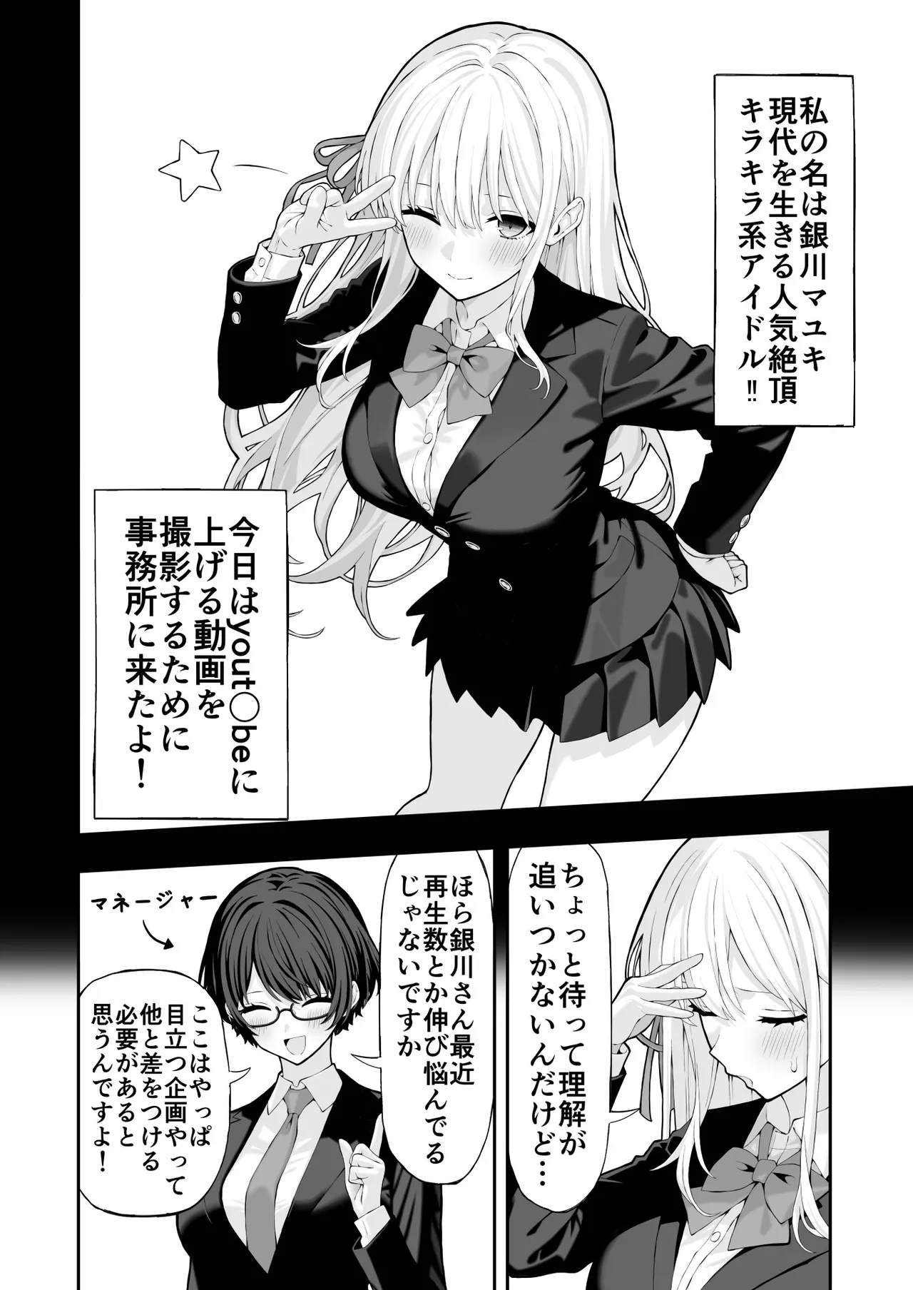 Anal Jelly Kanchou Manga - page2