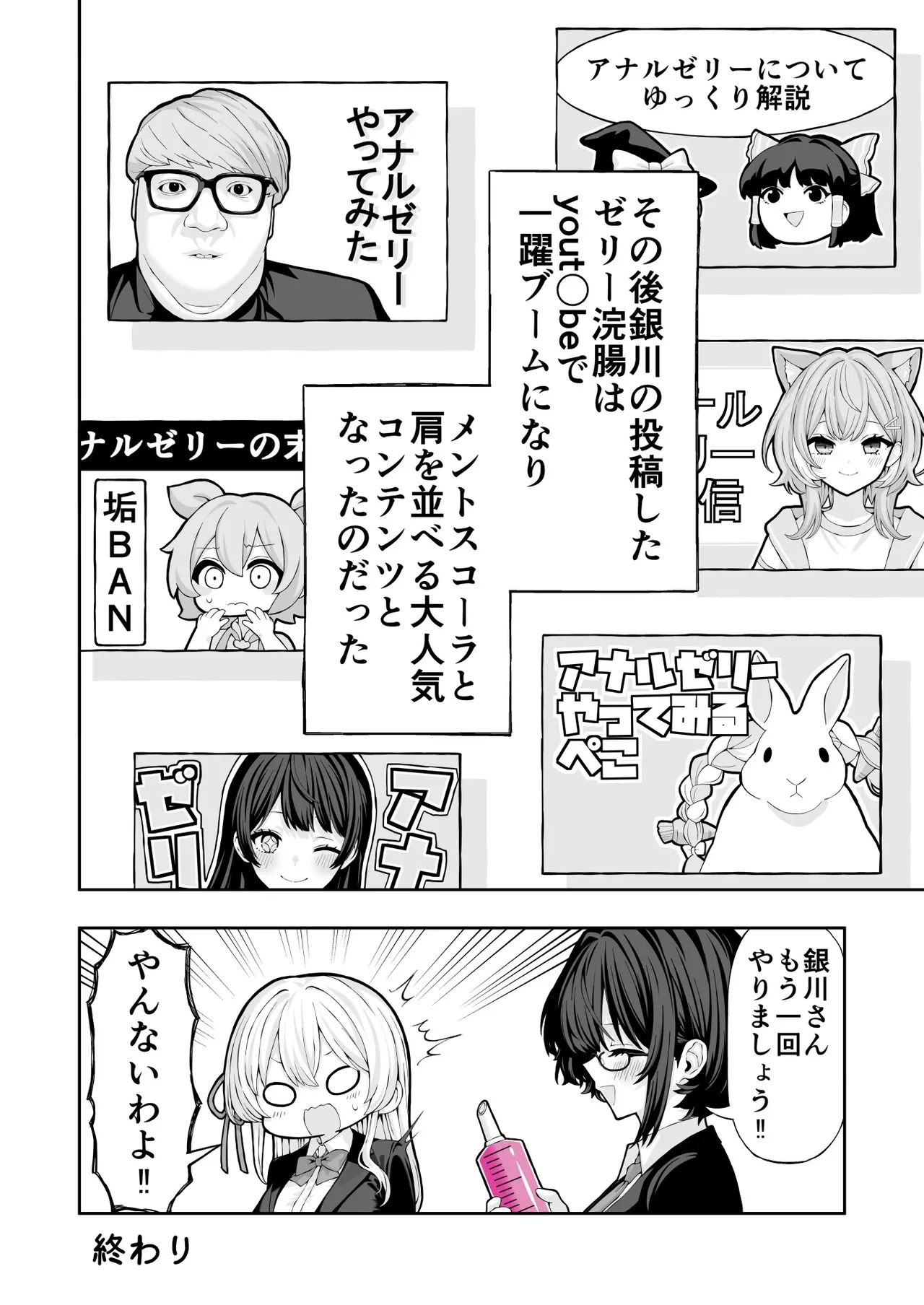 Anal Jelly Kanchou Manga - page24