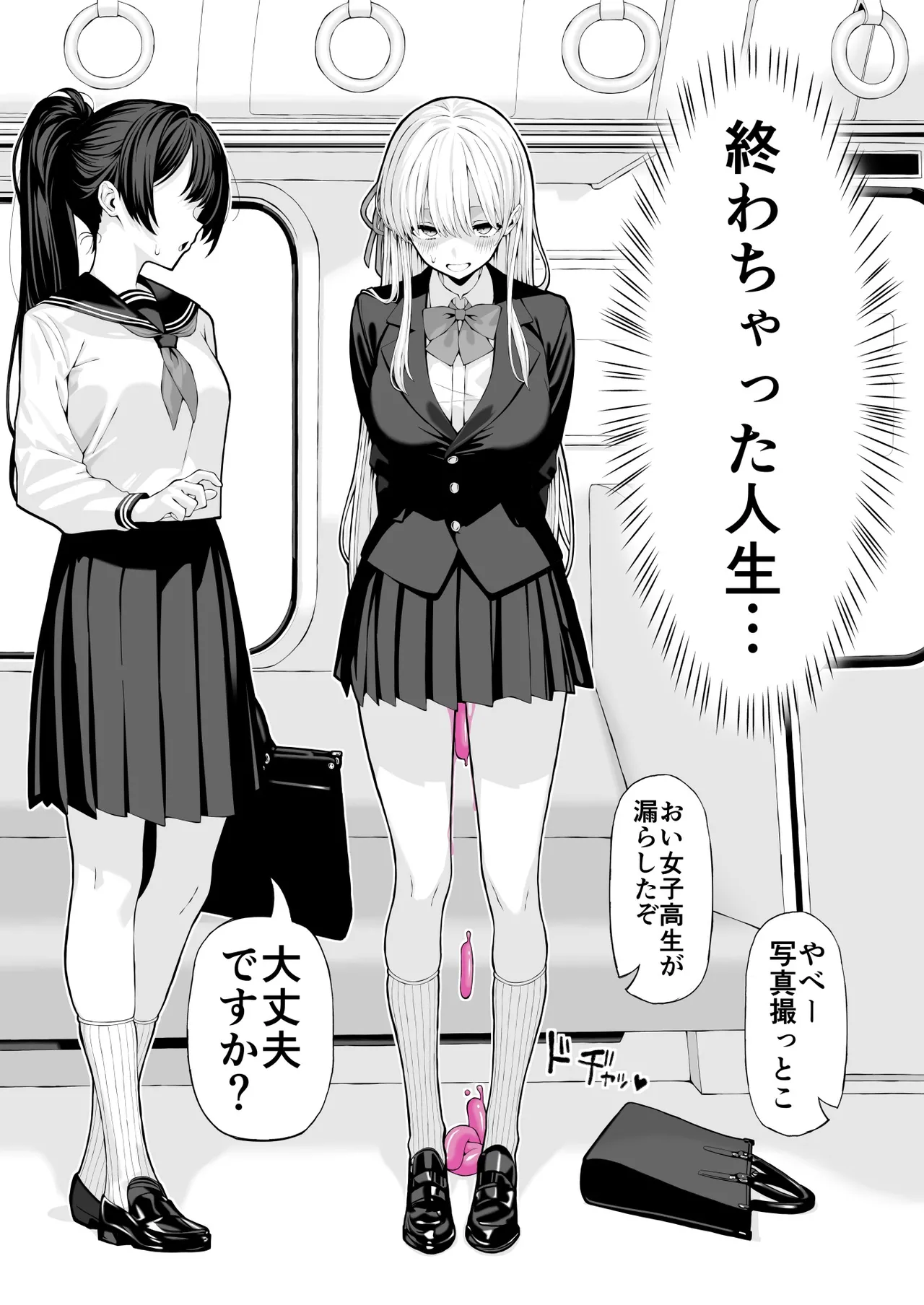 Anal Jelly Kanchou Manga - page28