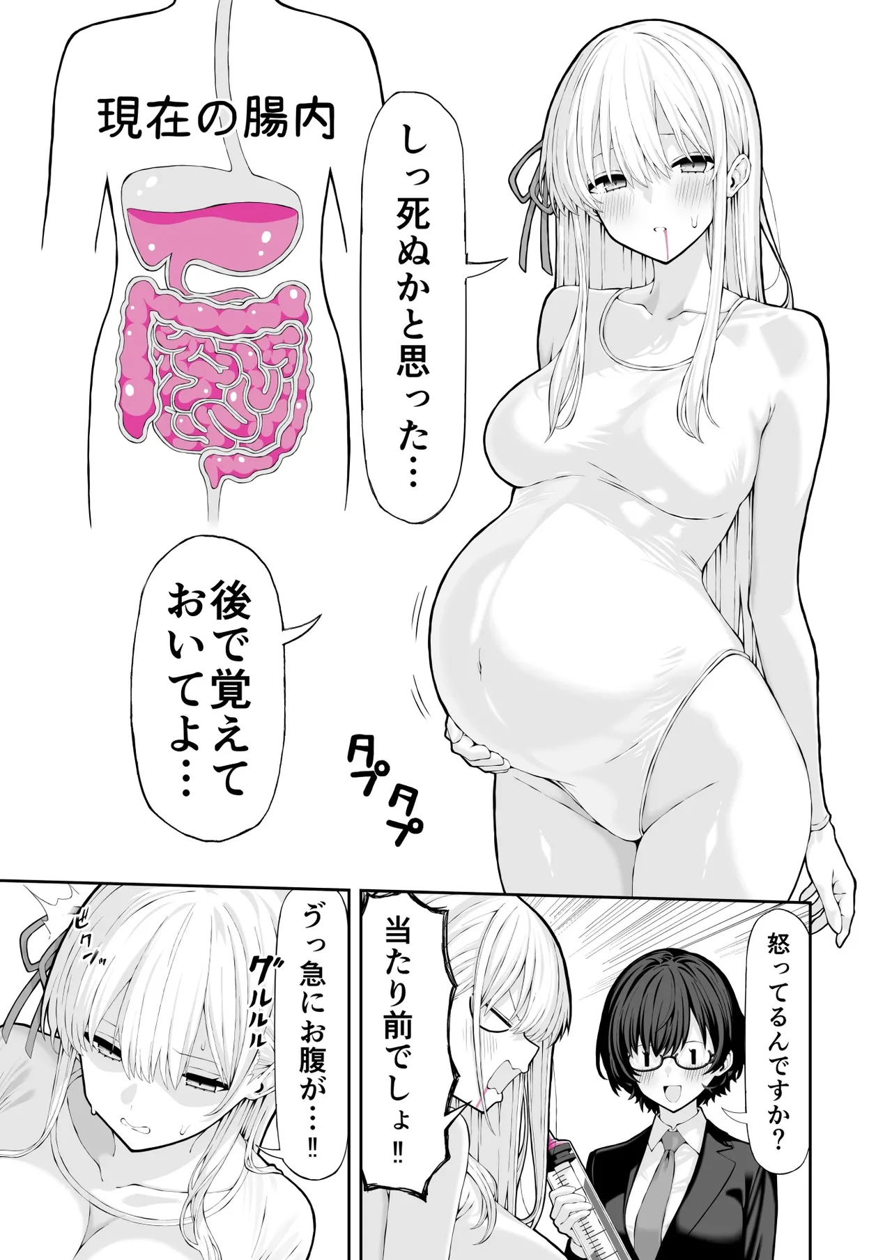 Anal Jelly Kanchou Manga - page9