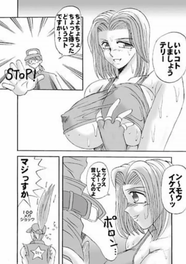高脂肪乳2 - page12