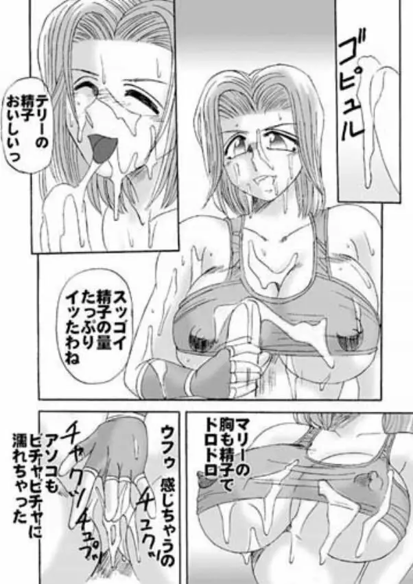 高脂肪乳2 - page24