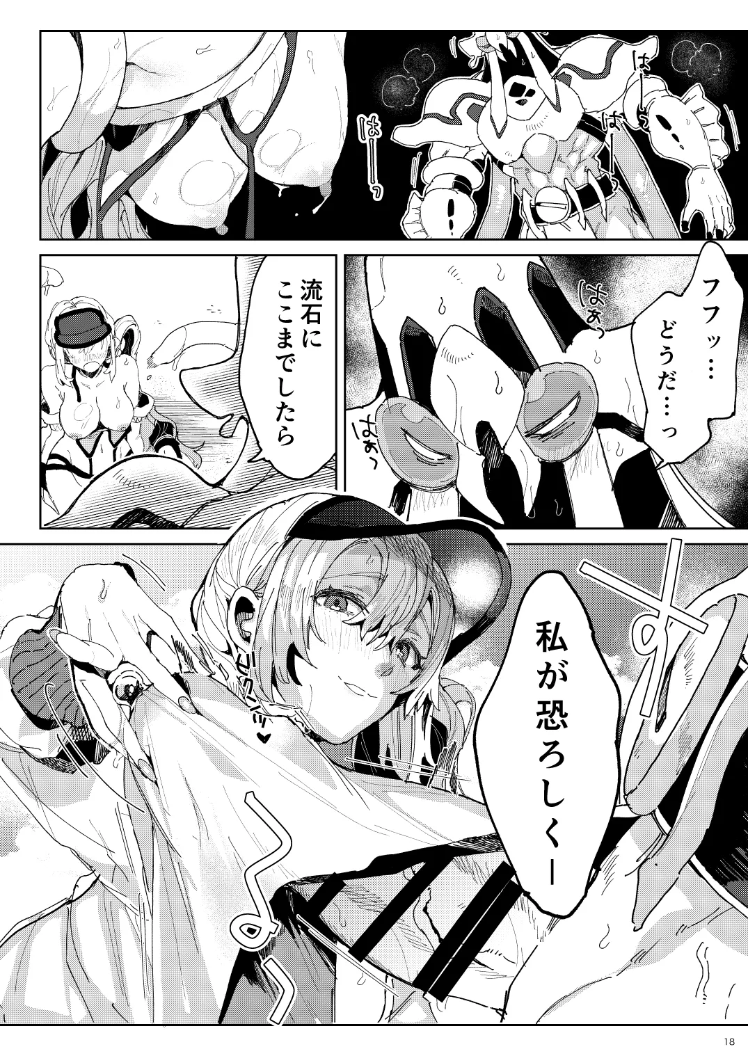 BEACH INVATION!! - page17