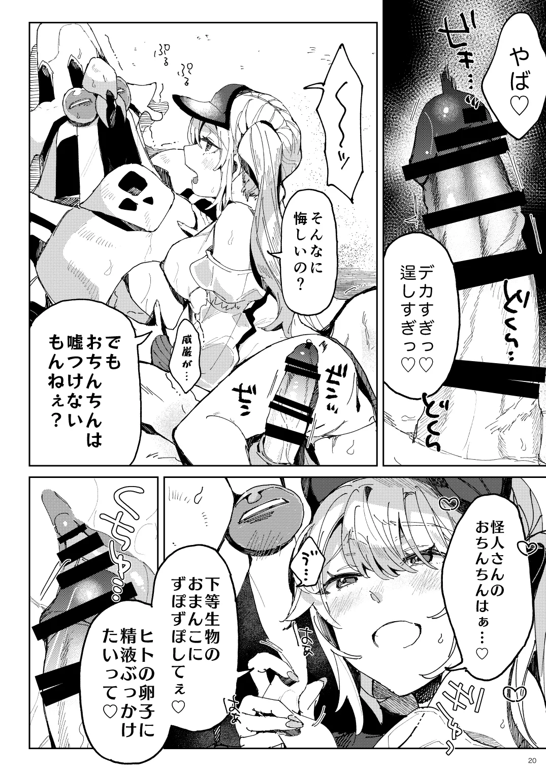 BEACH INVATION!! - page19