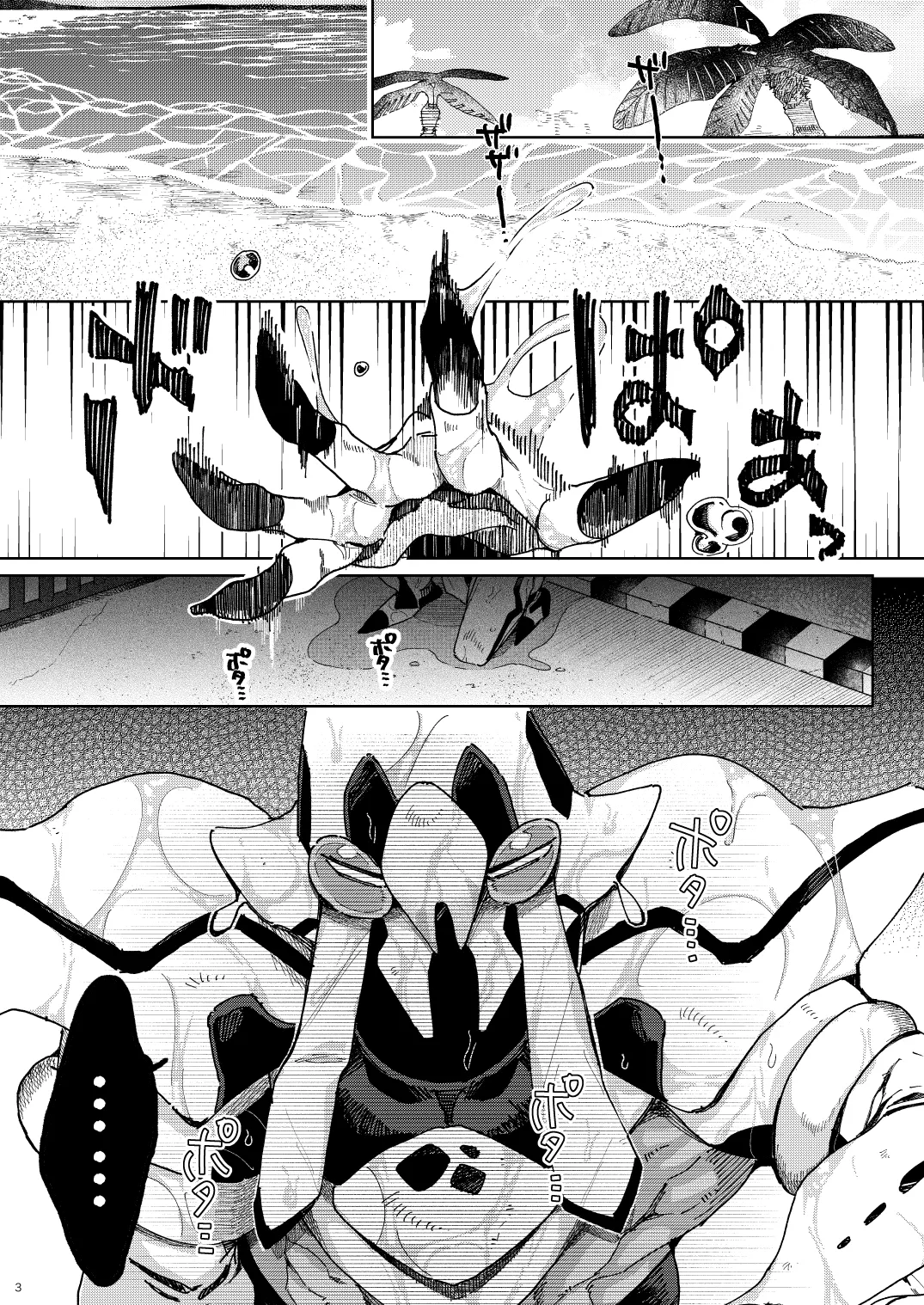 BEACH INVATION!! - page2