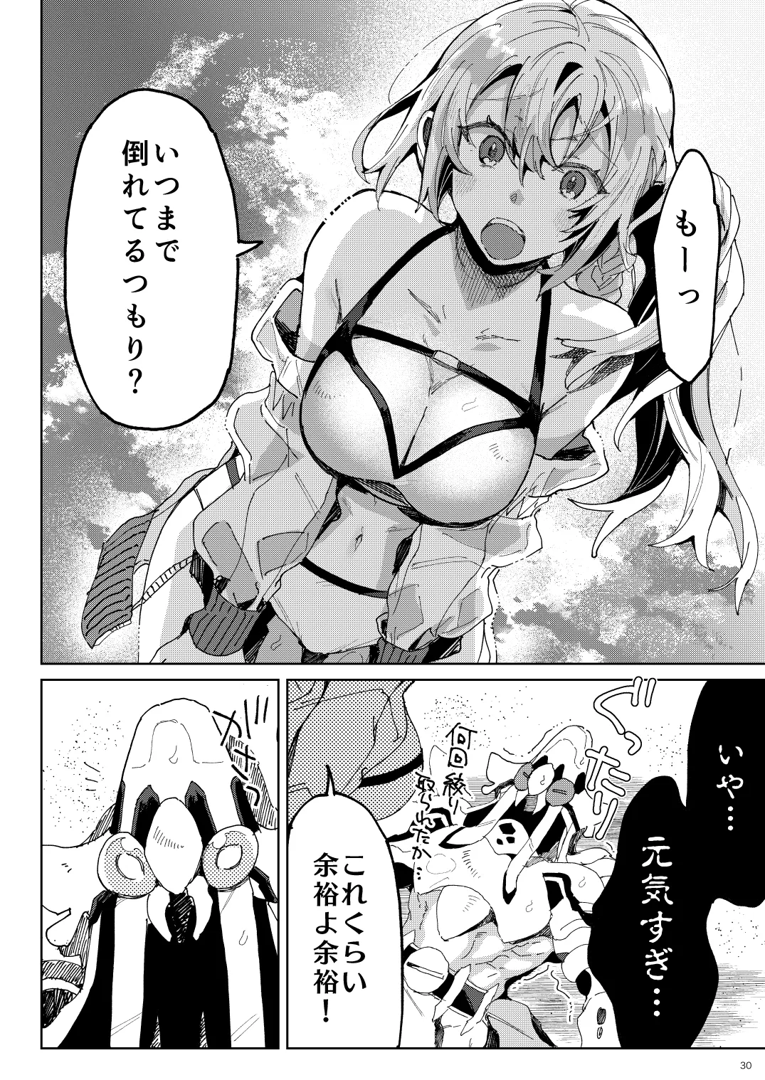 BEACH INVATION!! - page29