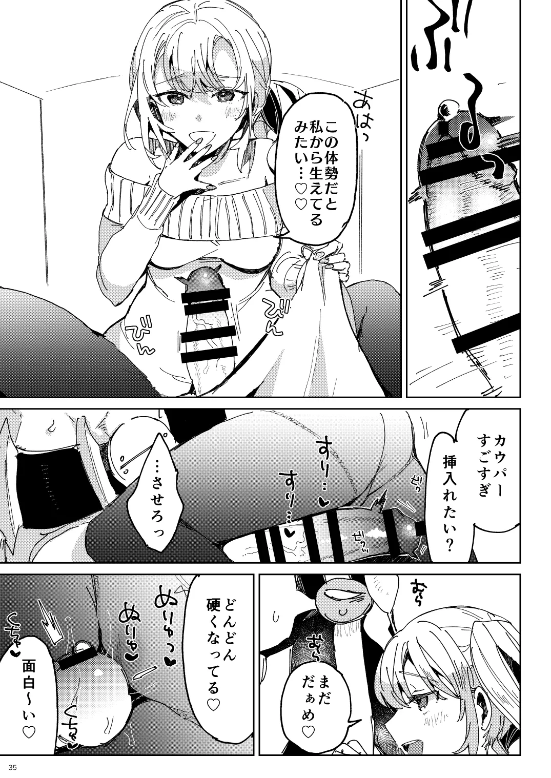 BEACH INVATION!! - page34