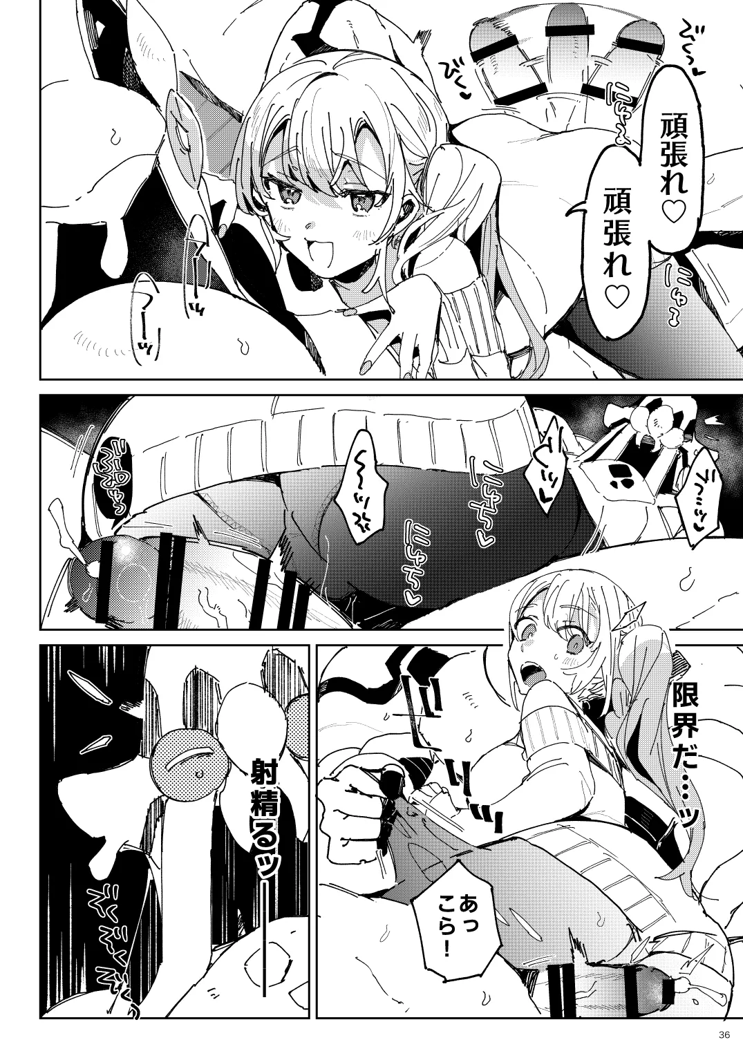 BEACH INVATION!! - page35