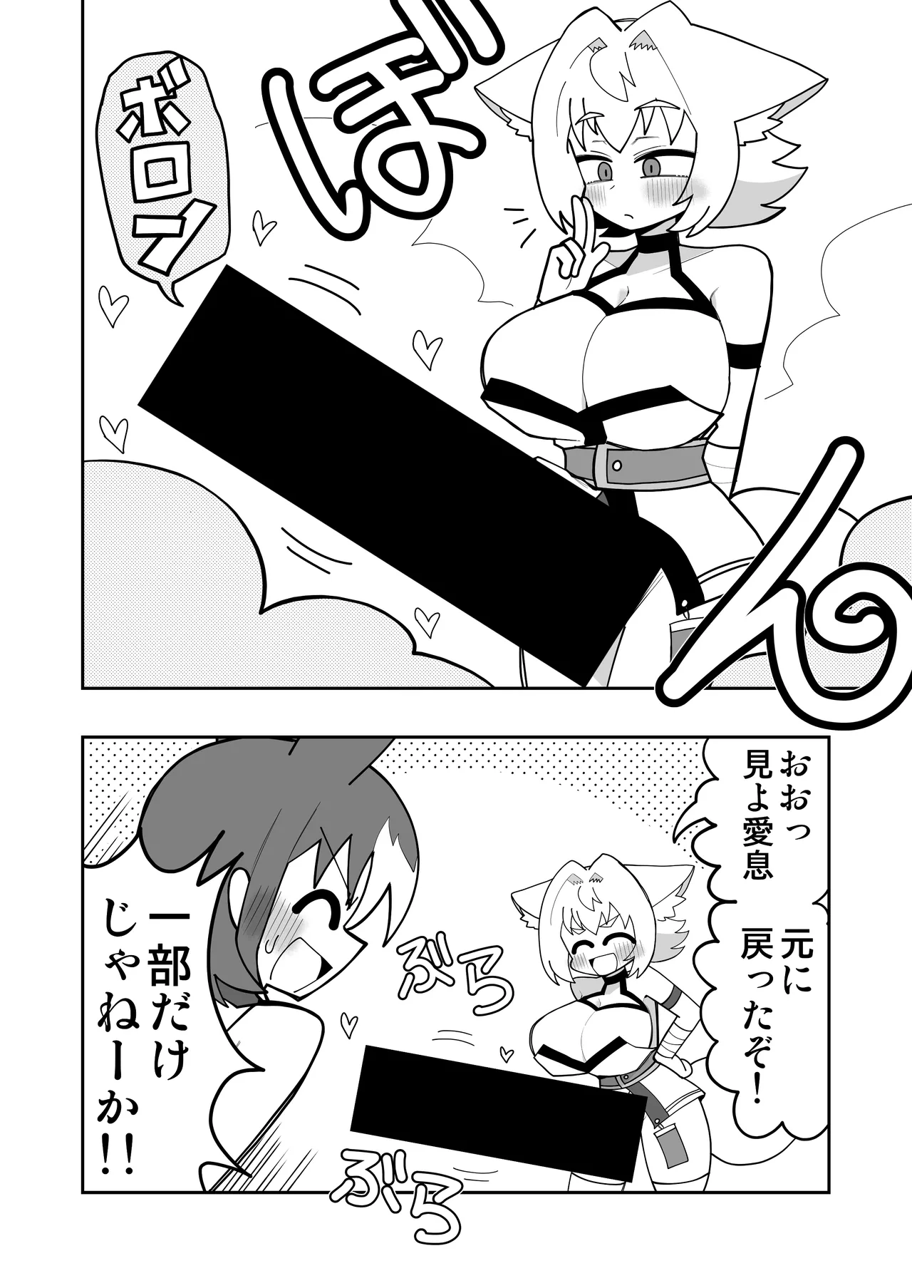 狐鳴紺子郎の合同誌なんて存在するわけないじゃん - page30