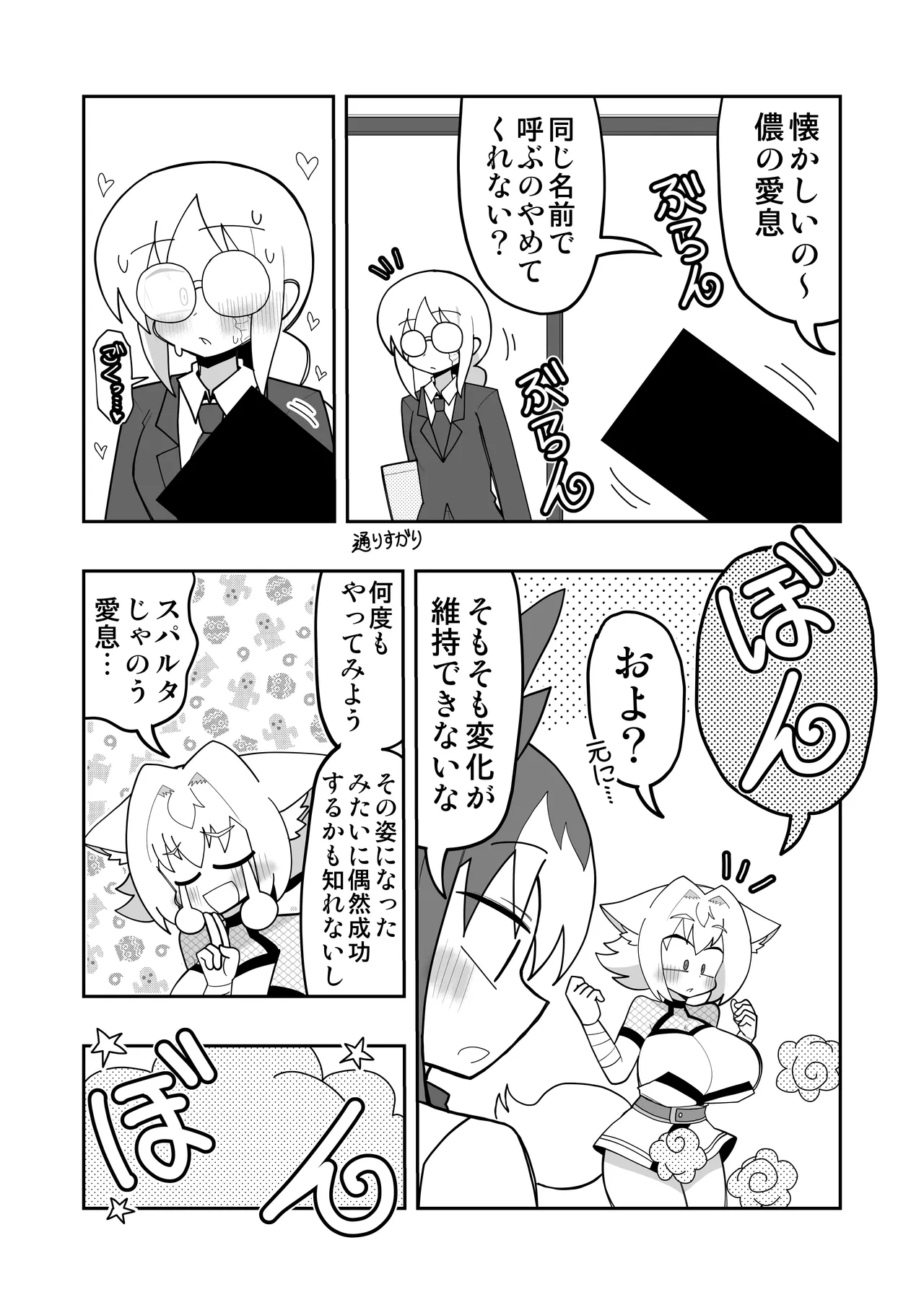 狐鳴紺子郎の合同誌なんて存在するわけないじゃん - page31