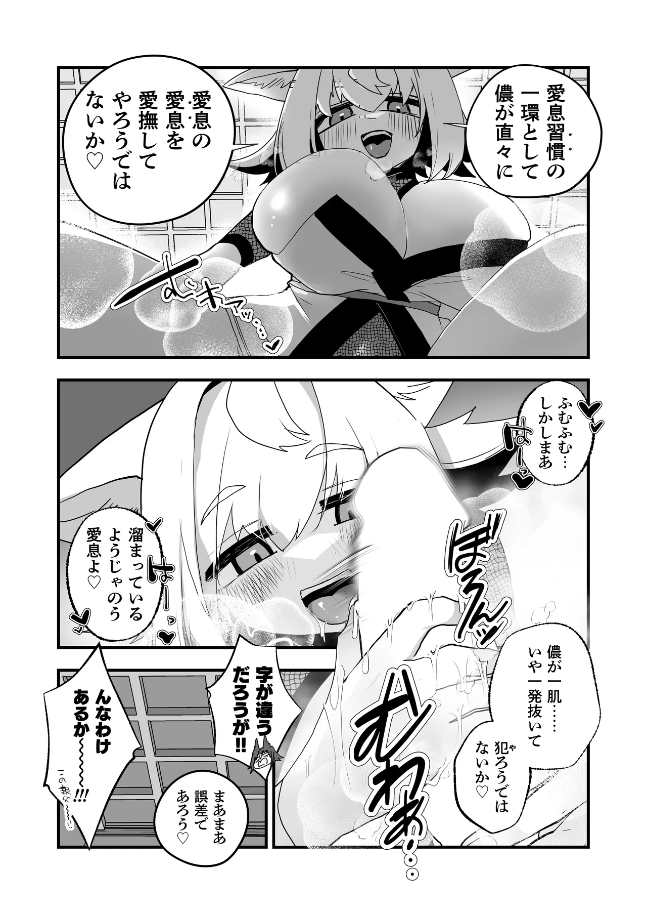 狐鳴紺子郎の合同誌なんて存在するわけないじゃん - page39