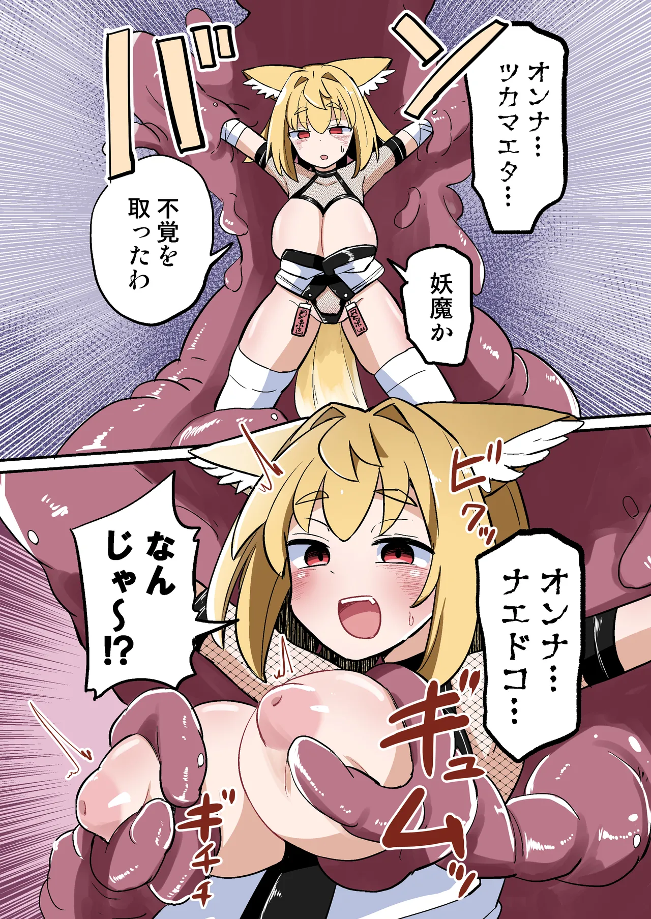 狐鳴紺子郎の合同誌なんて存在するわけないじゃん - page54