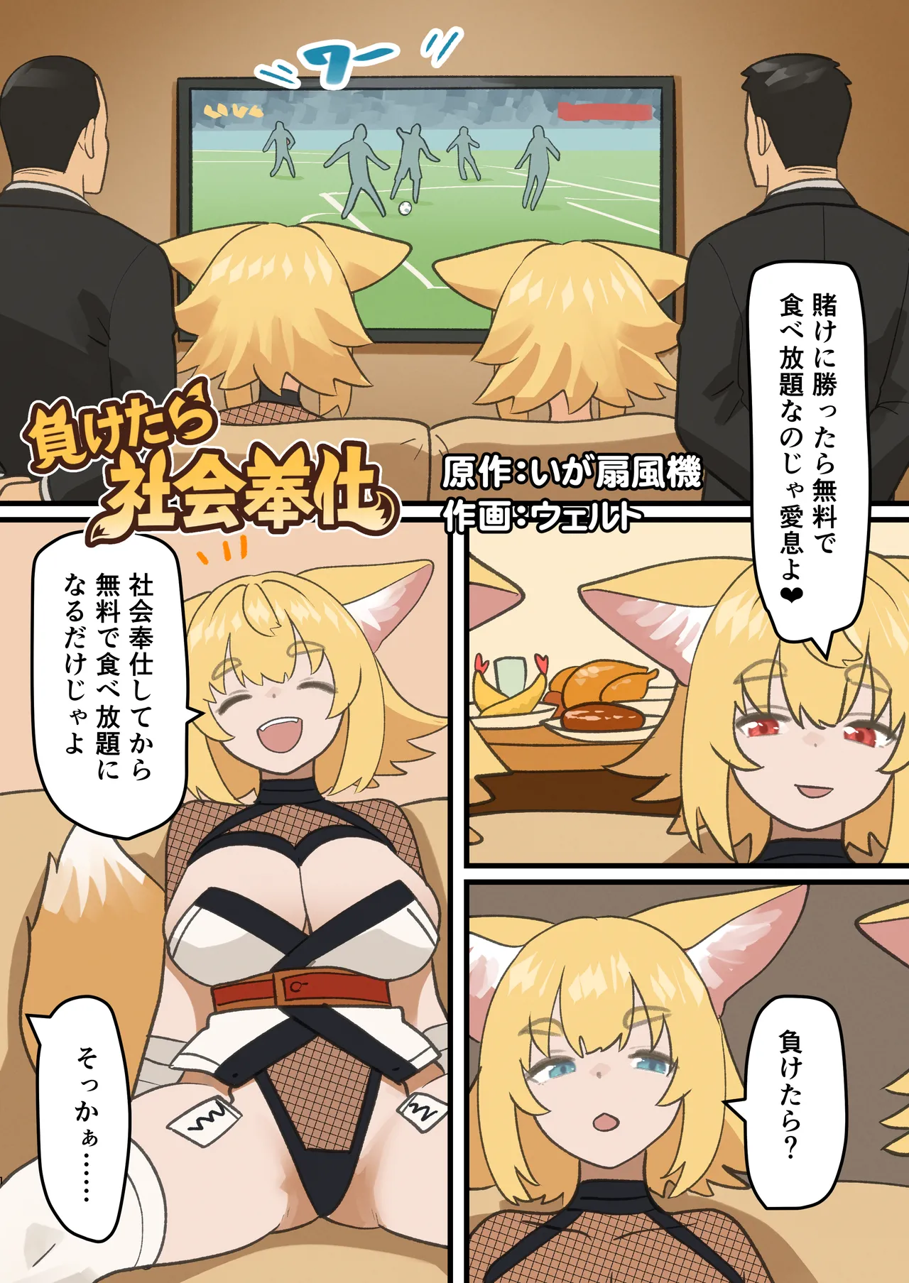 狐鳴紺子郎の合同誌なんて存在するわけないじゃん - page69