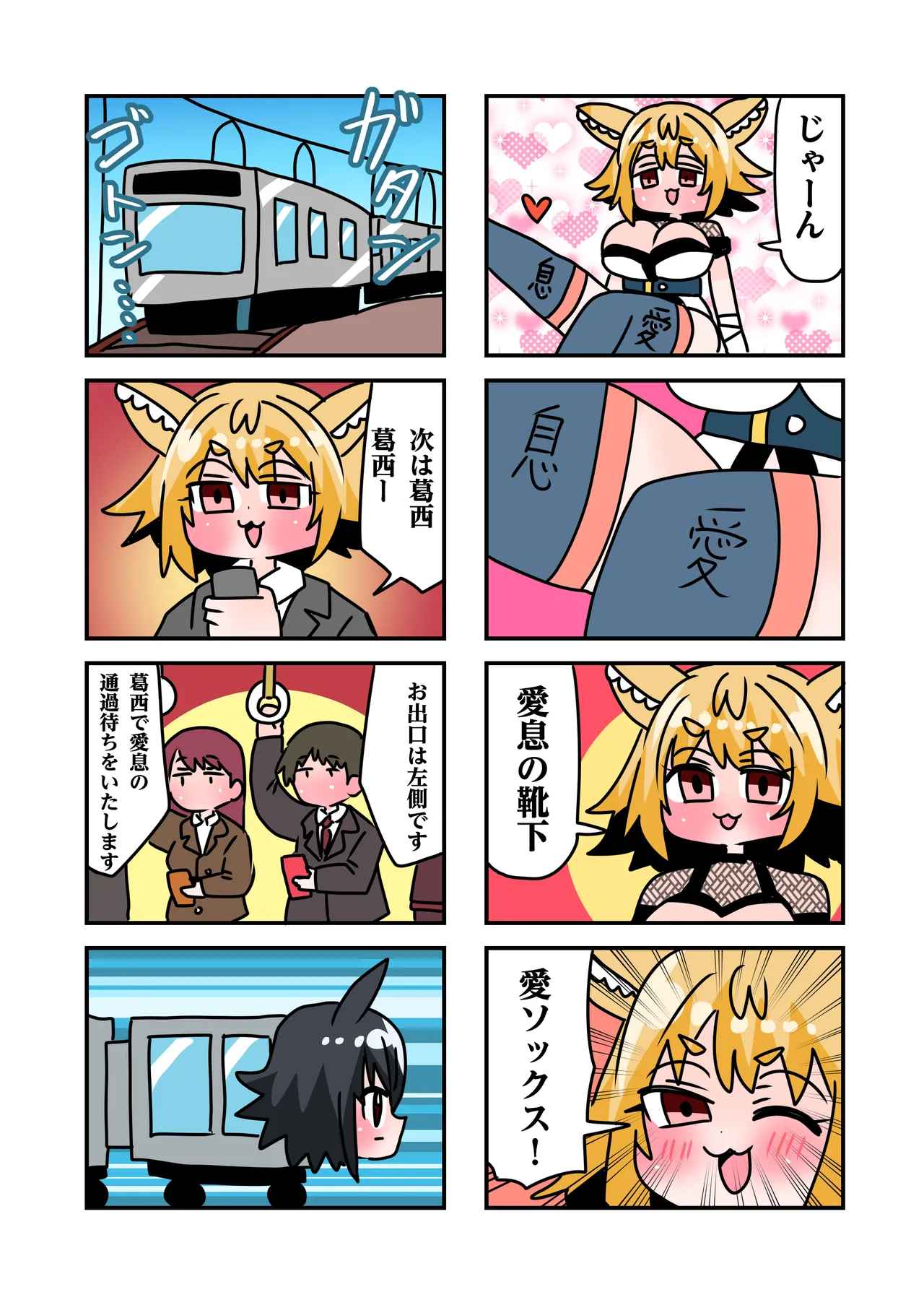 狐鳴紺子郎の合同誌なんて存在するわけないじゃん - page7