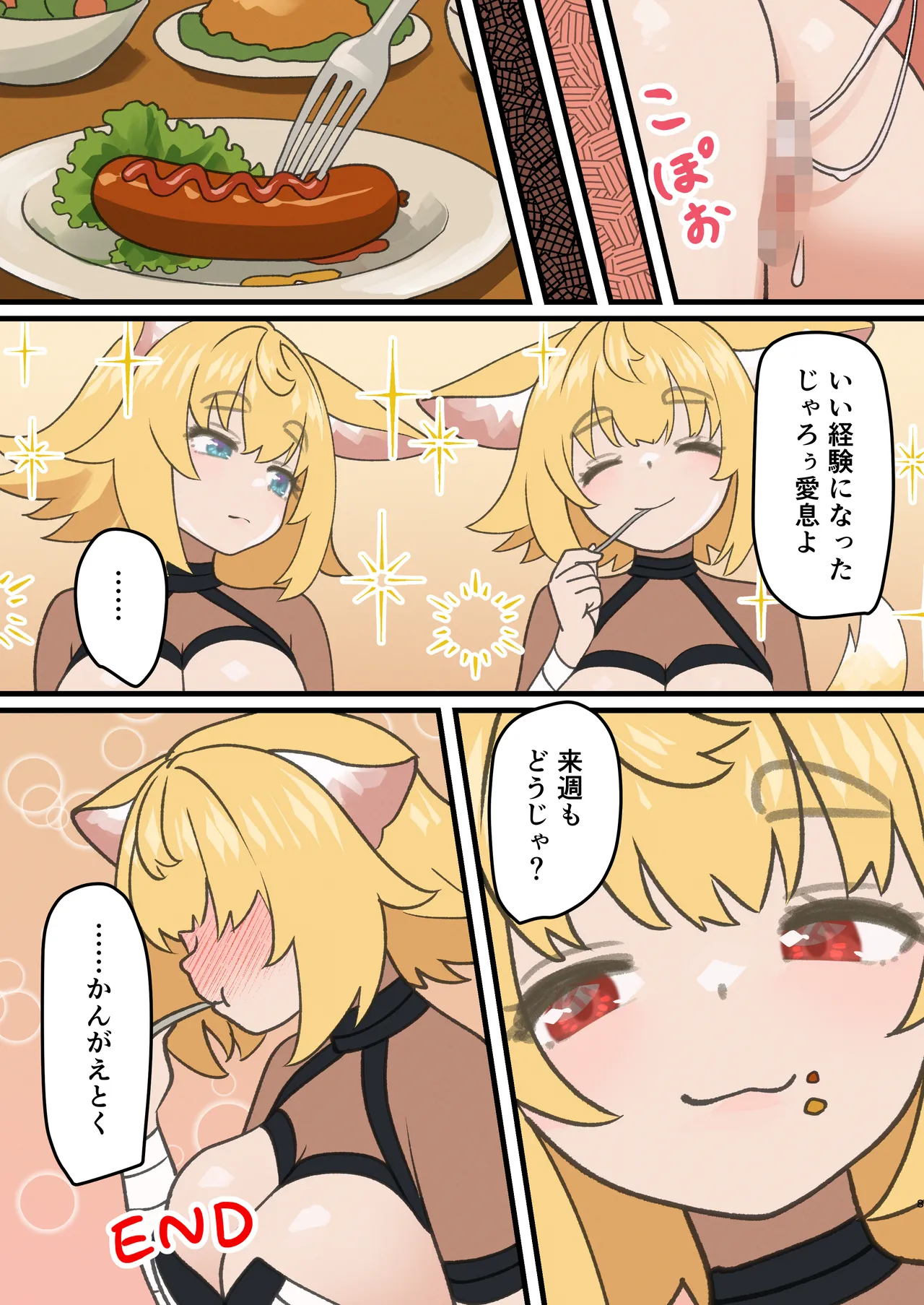 狐鳴紺子郎の合同誌なんて存在するわけないじゃん - page76