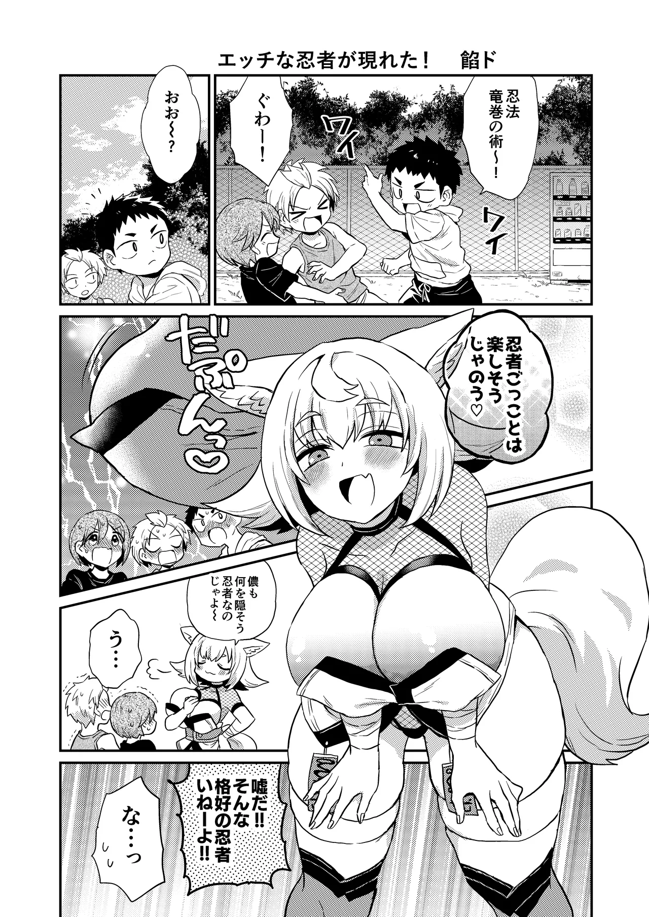 狐鳴紺子郎の合同誌なんて存在するわけないじゃん - page79