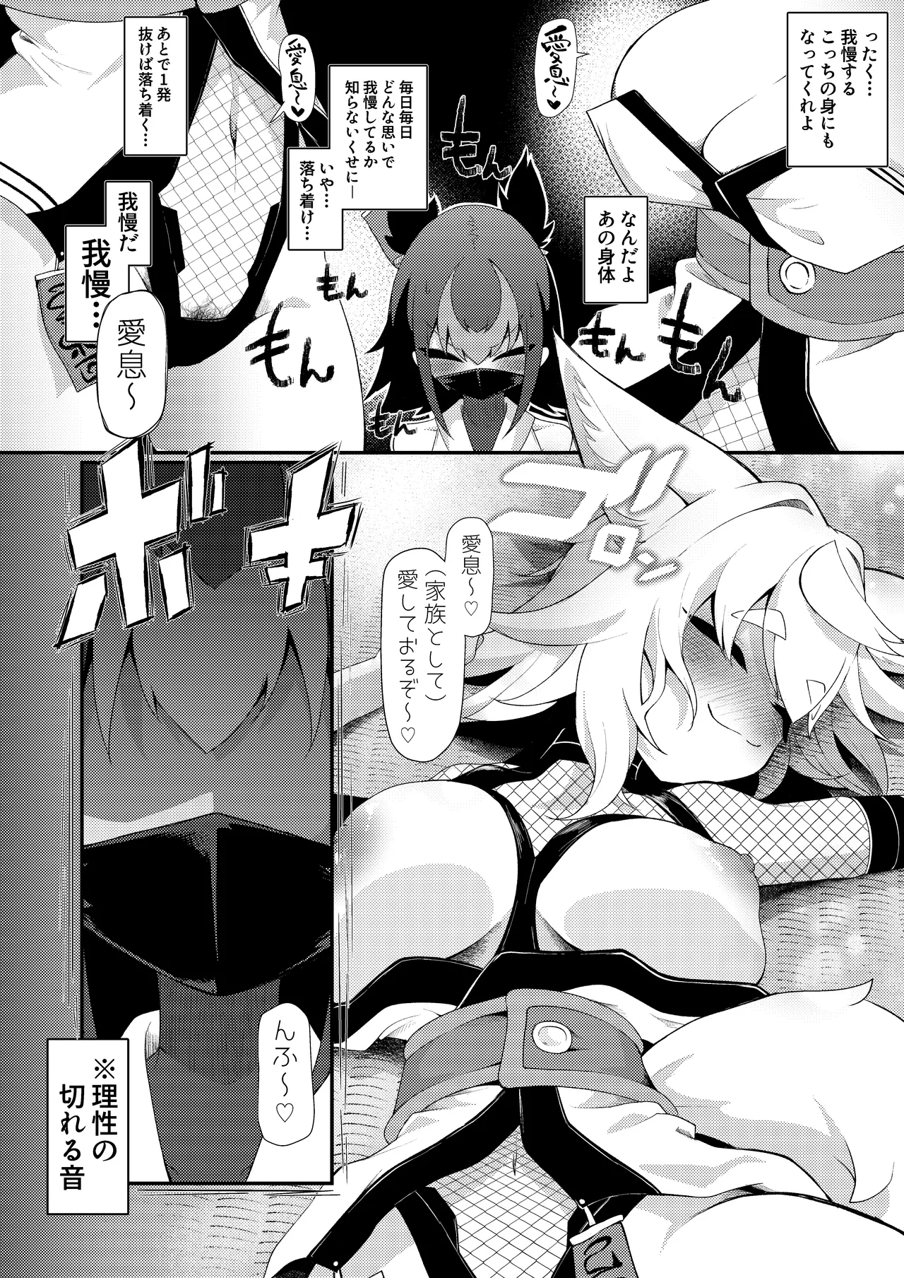 狐鳴紺子郎の合同誌なんて存在するわけないじゃん - page84