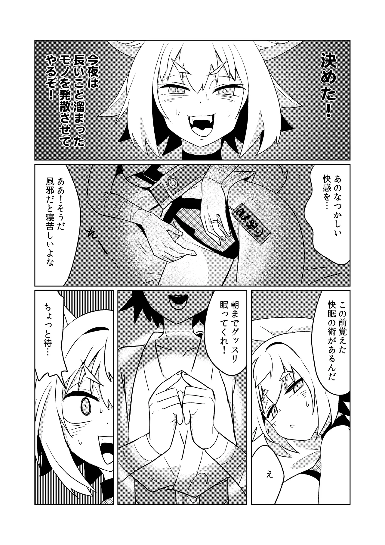 狐鳴紺子郎の合同誌なんて存在するわけないじゃん - page93