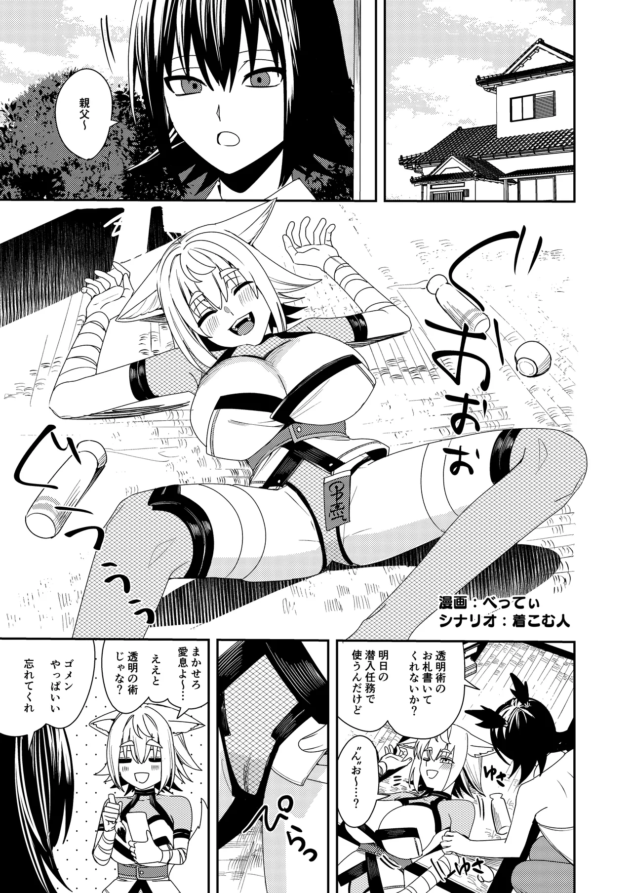 狐鳴紺子郎の合同誌なんて存在するわけないじゃん - page95