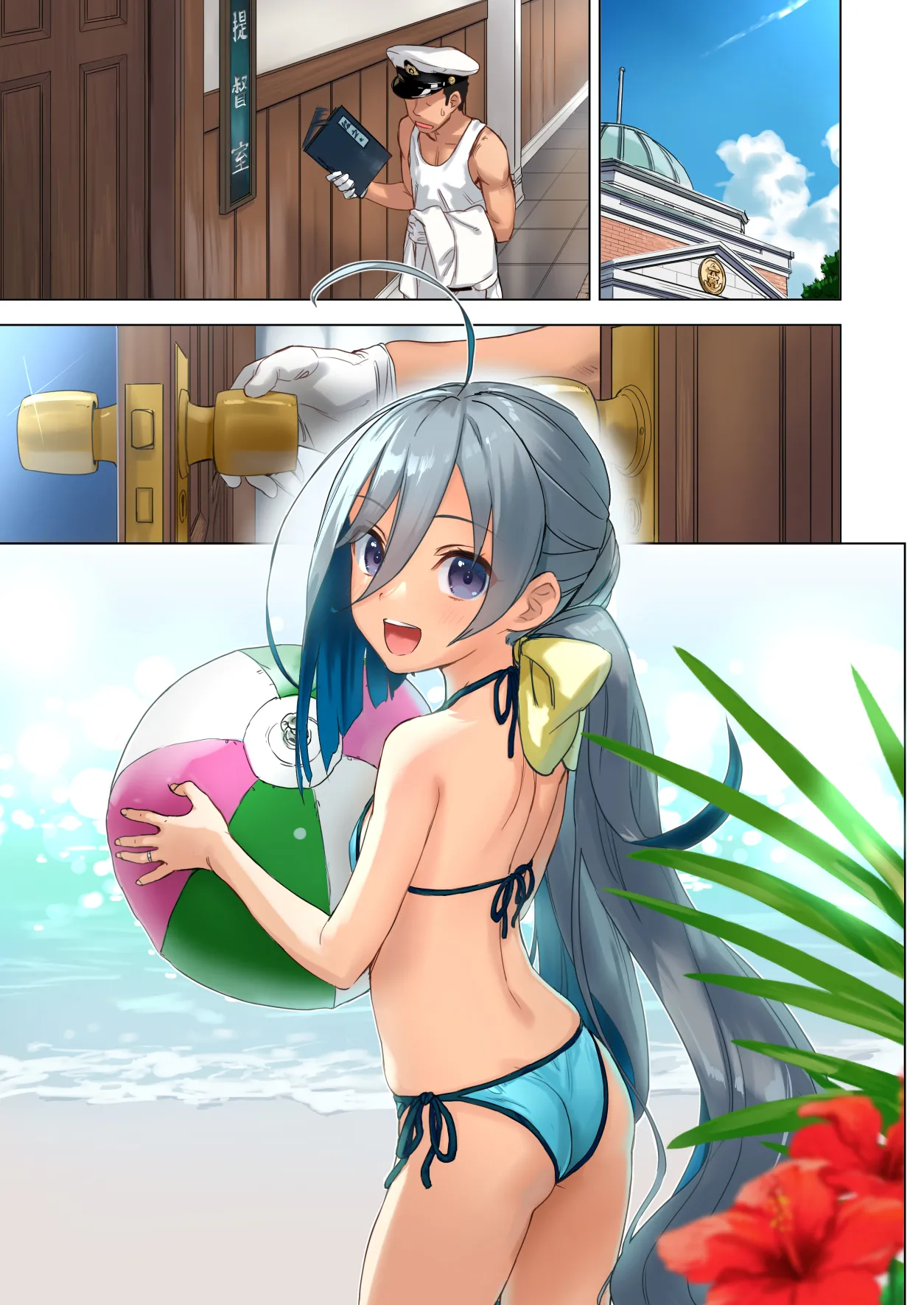 清霜といっしょにバカンスしよ! - page68