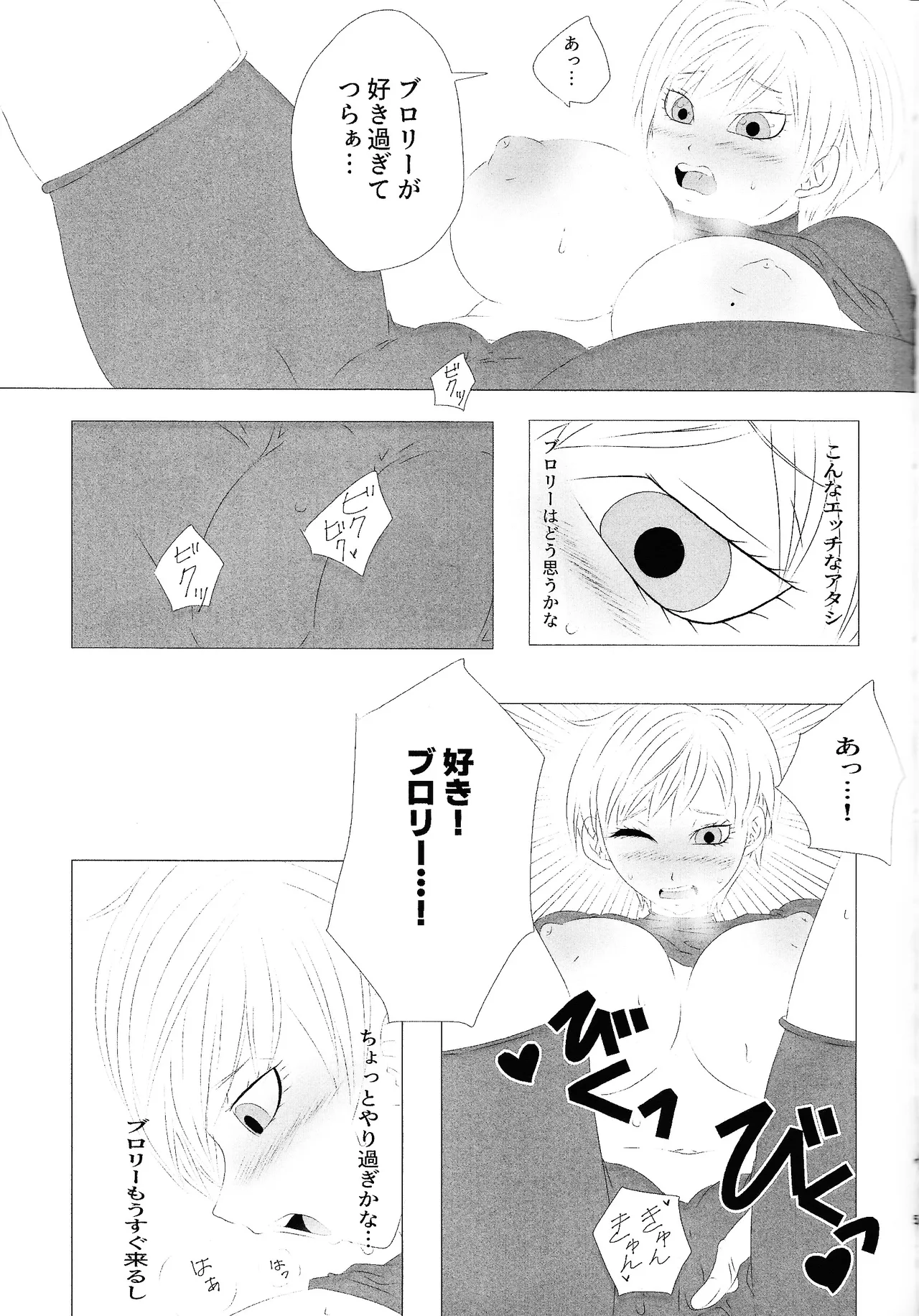 Chira to buro ga suru dake - page4