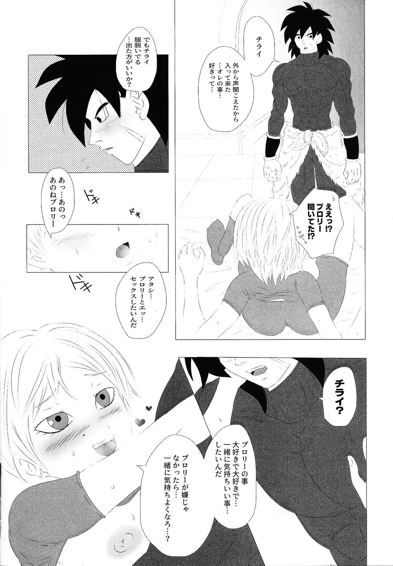 Chira to buro ga suru dake - page5