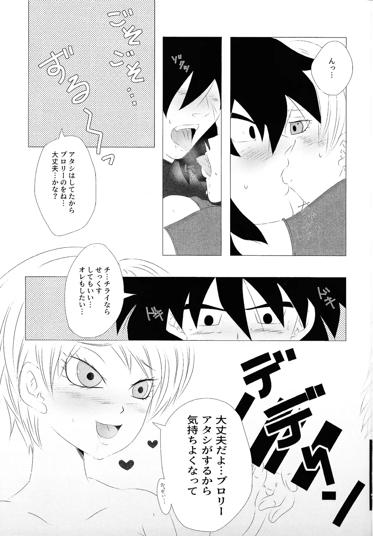 Chira to buro ga suru dake - page6
