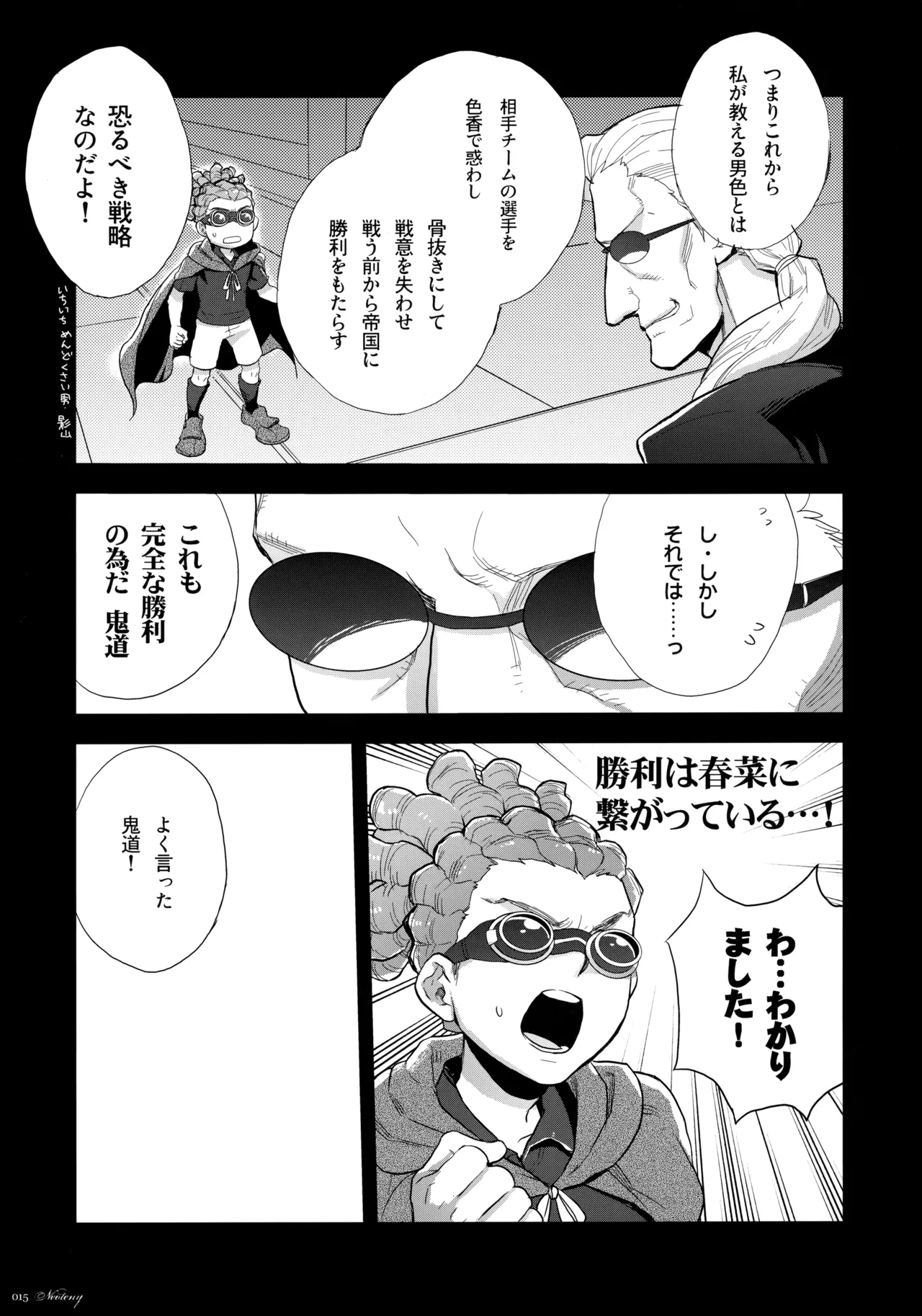 NEOTENY - page14