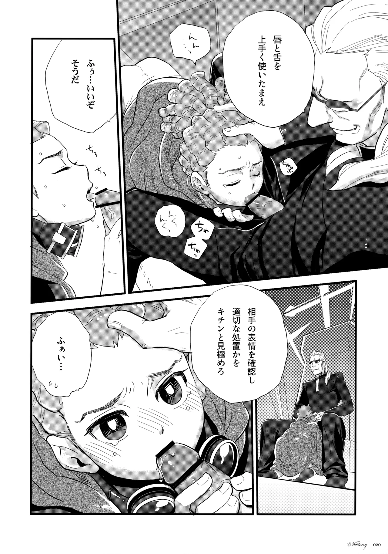 NEOTENY - page19