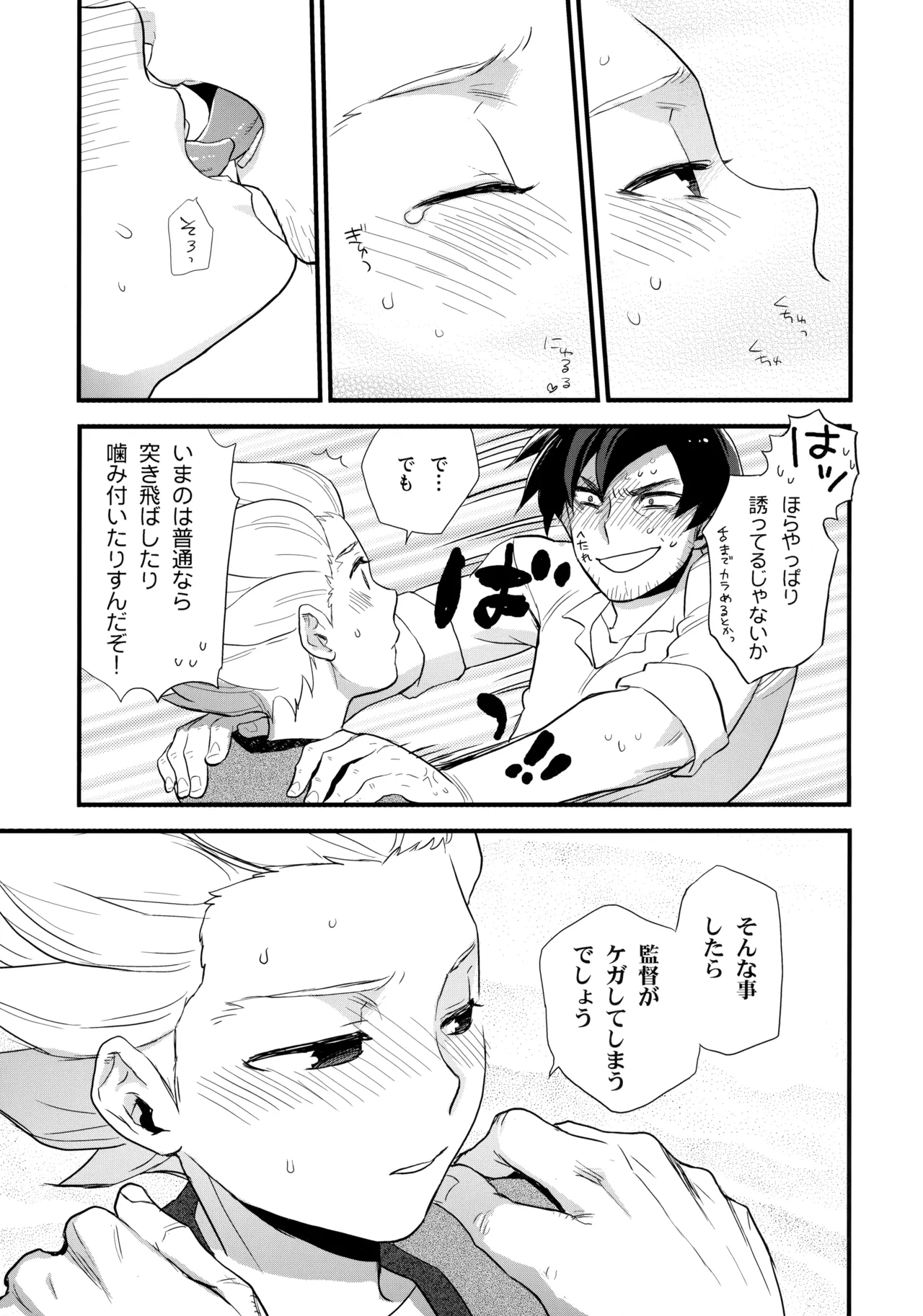 NEOTENY - page42