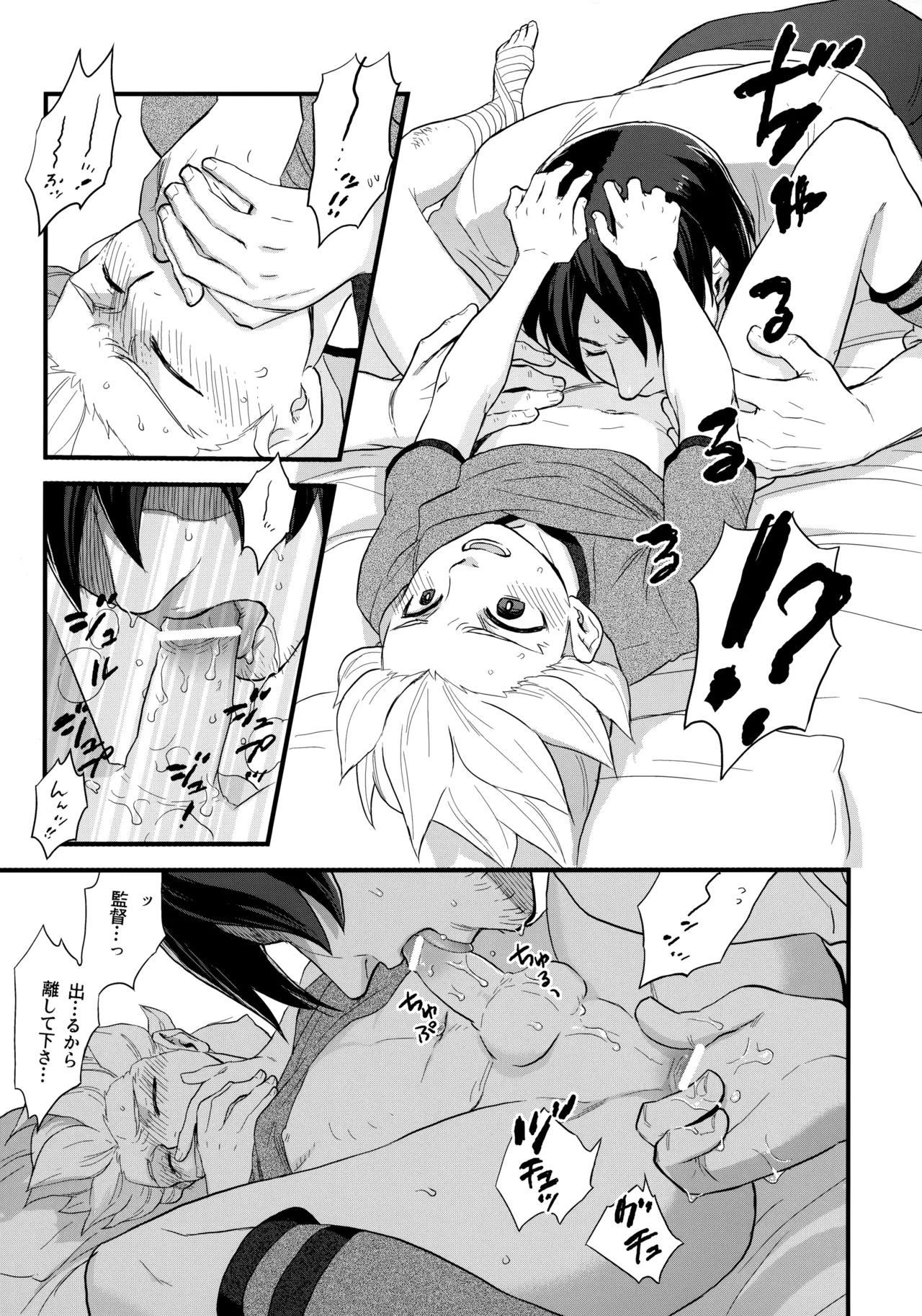 NEOTENY - page48