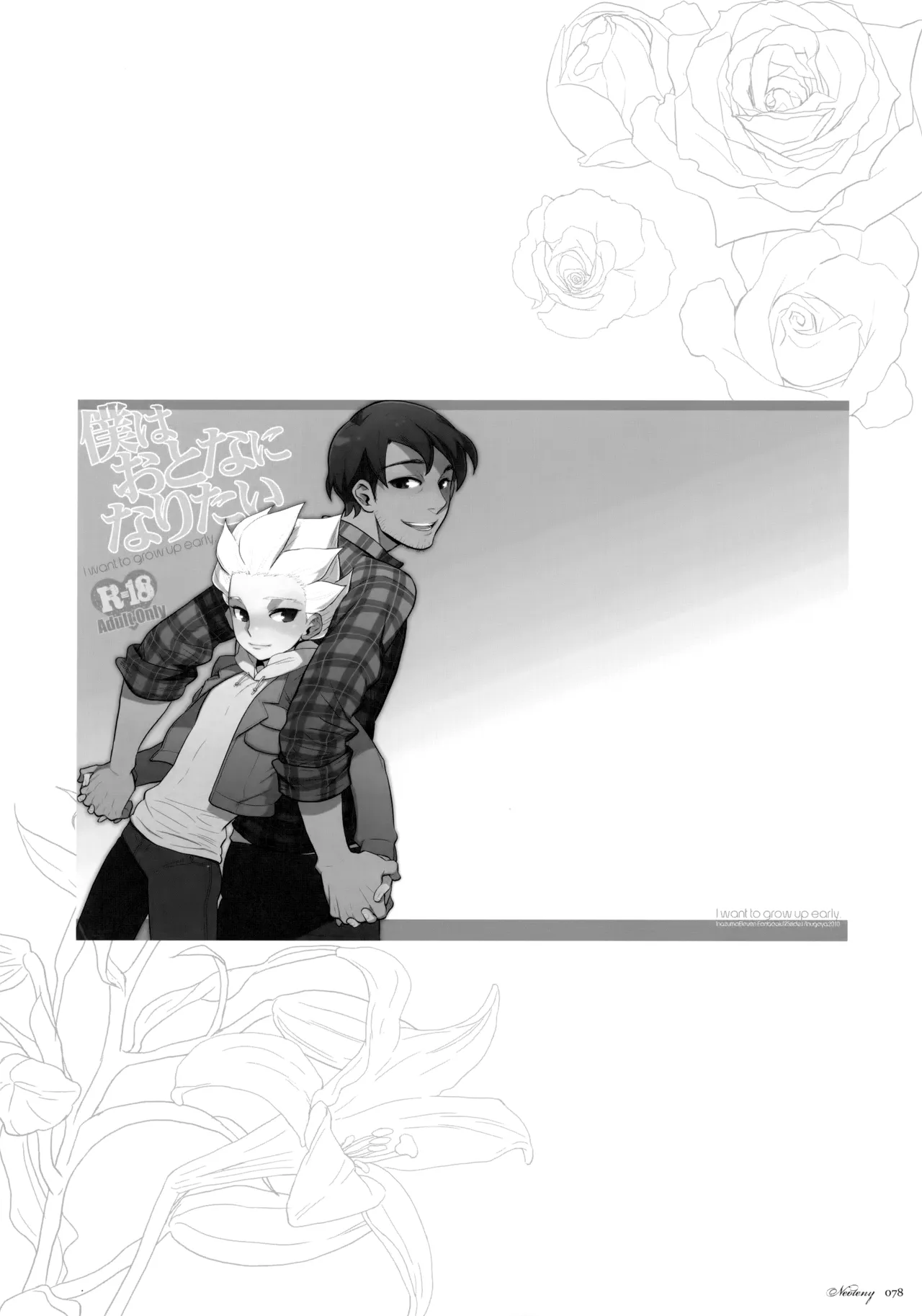 NEOTENY - page77