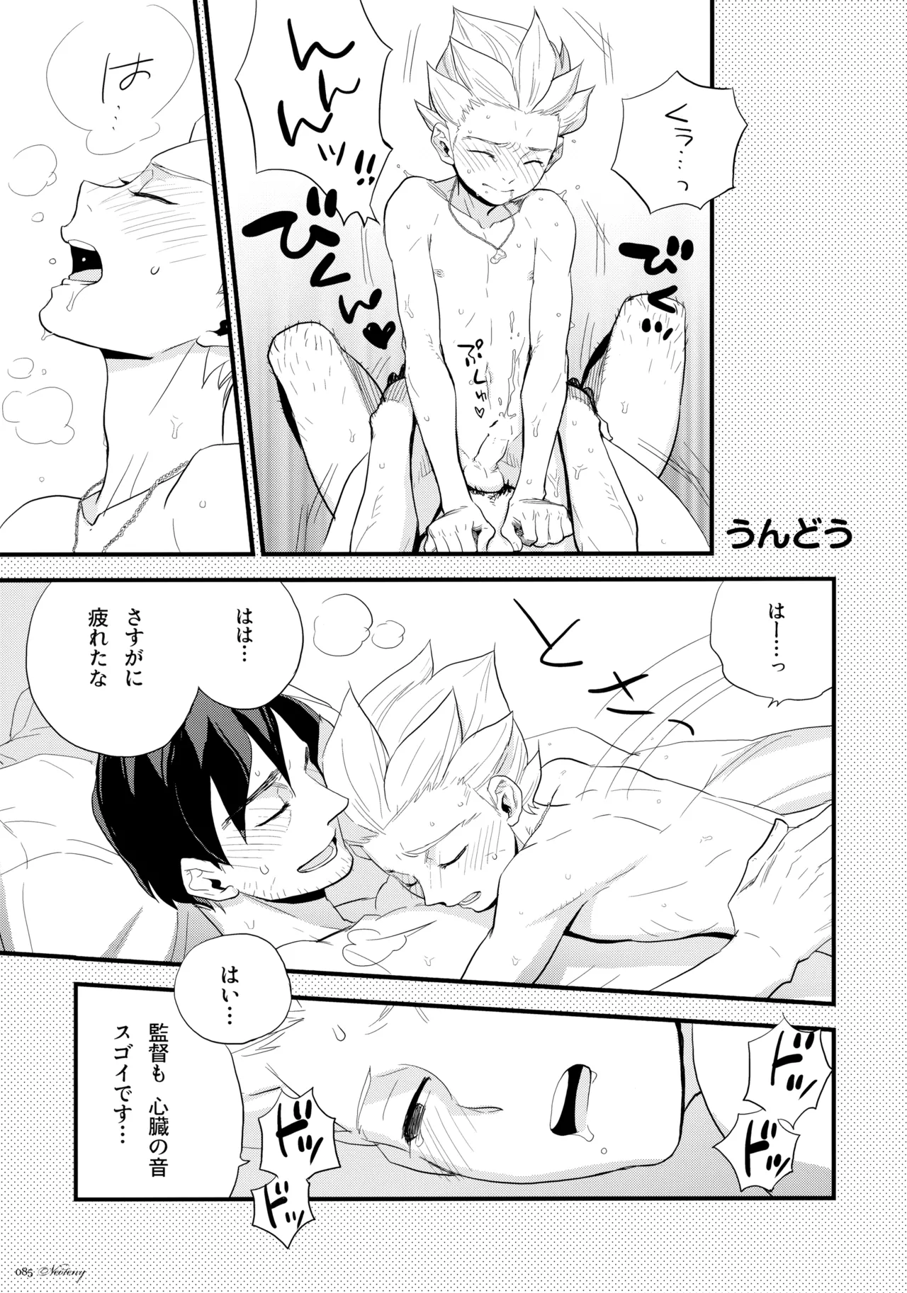NEOTENY - page84