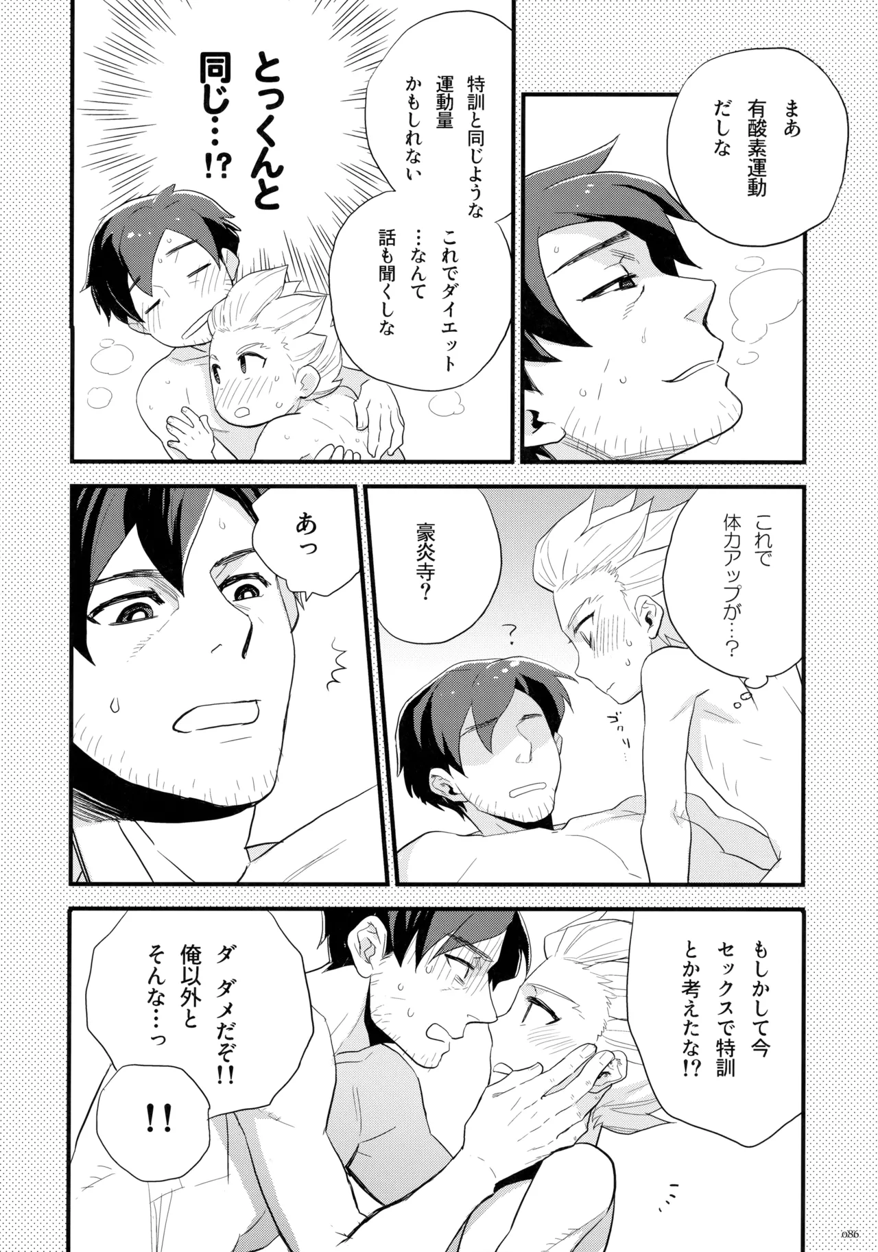 NEOTENY - page85