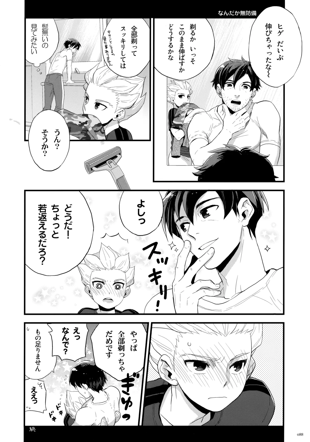 NEOTENY - page87