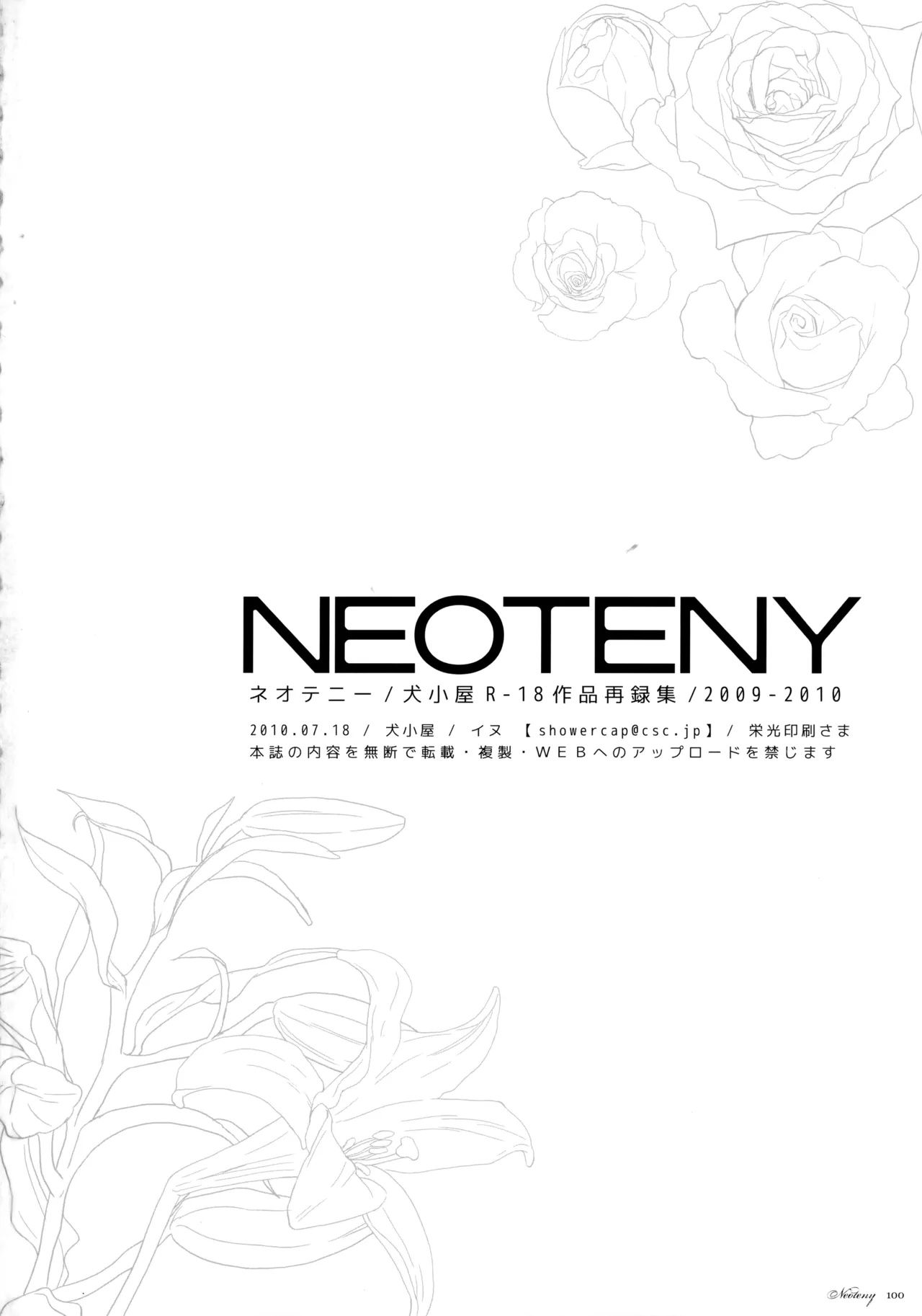 NEOTENY - page99