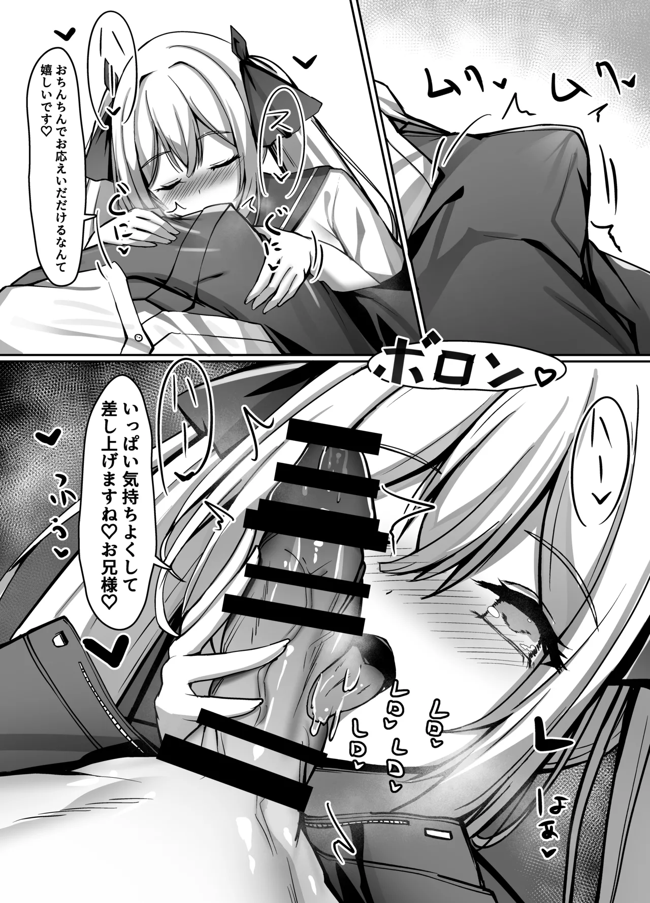 久しぶりに再会したお嬢様は×××でした。 - page16
